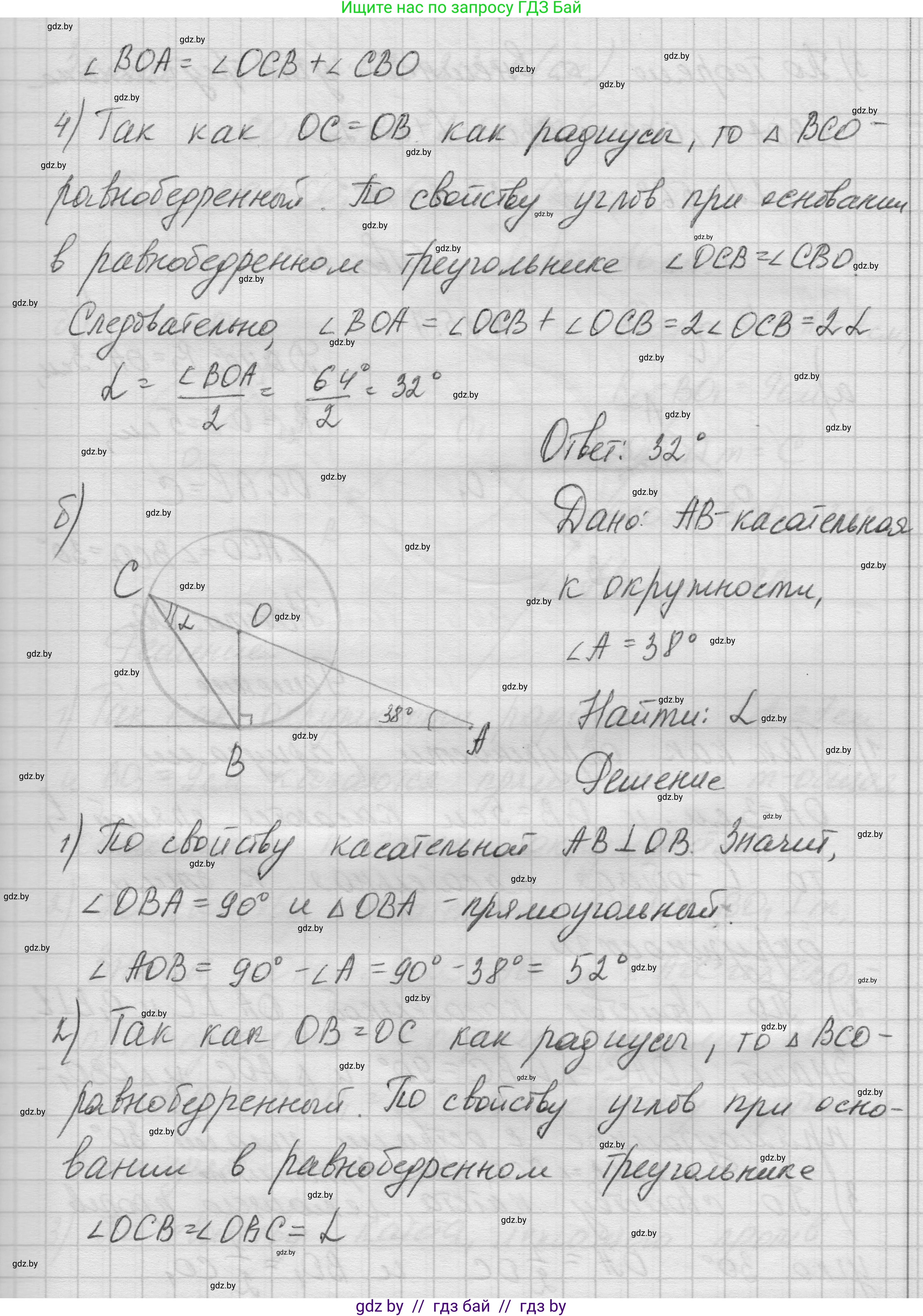 Геометрия, 7-9 класс Сборник задач, авторы: Кононов Сергей Гаврилович, Адамович Тамара Антоновна, Ефимцева Ирина Валерьяновна, Ячейко Таиса Владимировна, издательство Народная асвета, Минск, 2023, страница 113, номер 25.6, Решение 1 (продолжение 2)