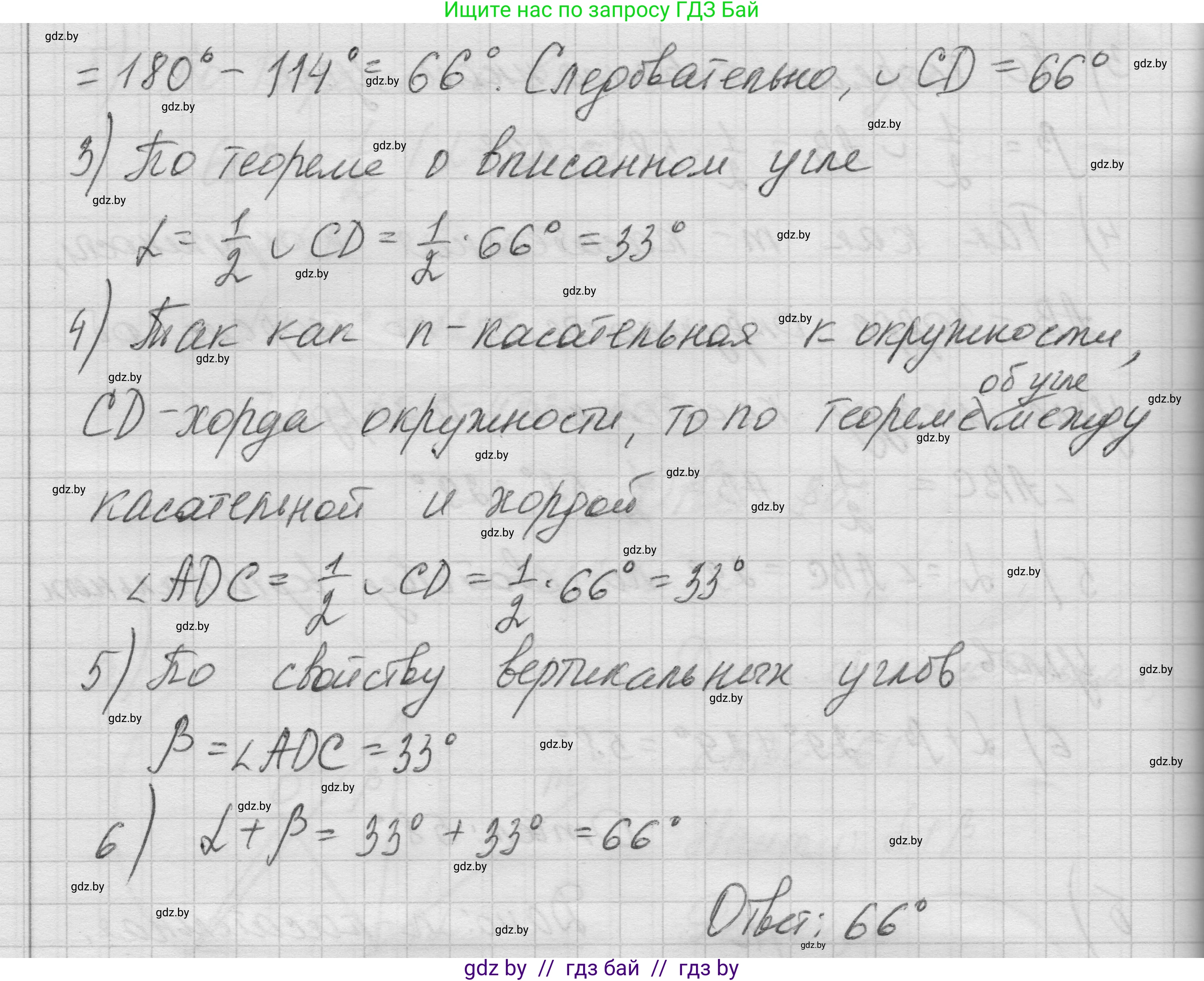 Геометрия, 7-9 класс Сборник задач, авторы: Кононов Сергей Гаврилович, Адамович Тамара Антоновна, Ефимцева Ирина Валерьяновна, Ячейко Таиса Владимировна, издательство Народная асвета, Минск, 2023, страница 117, номер 27.10, Решение 1 (продолжение 3)