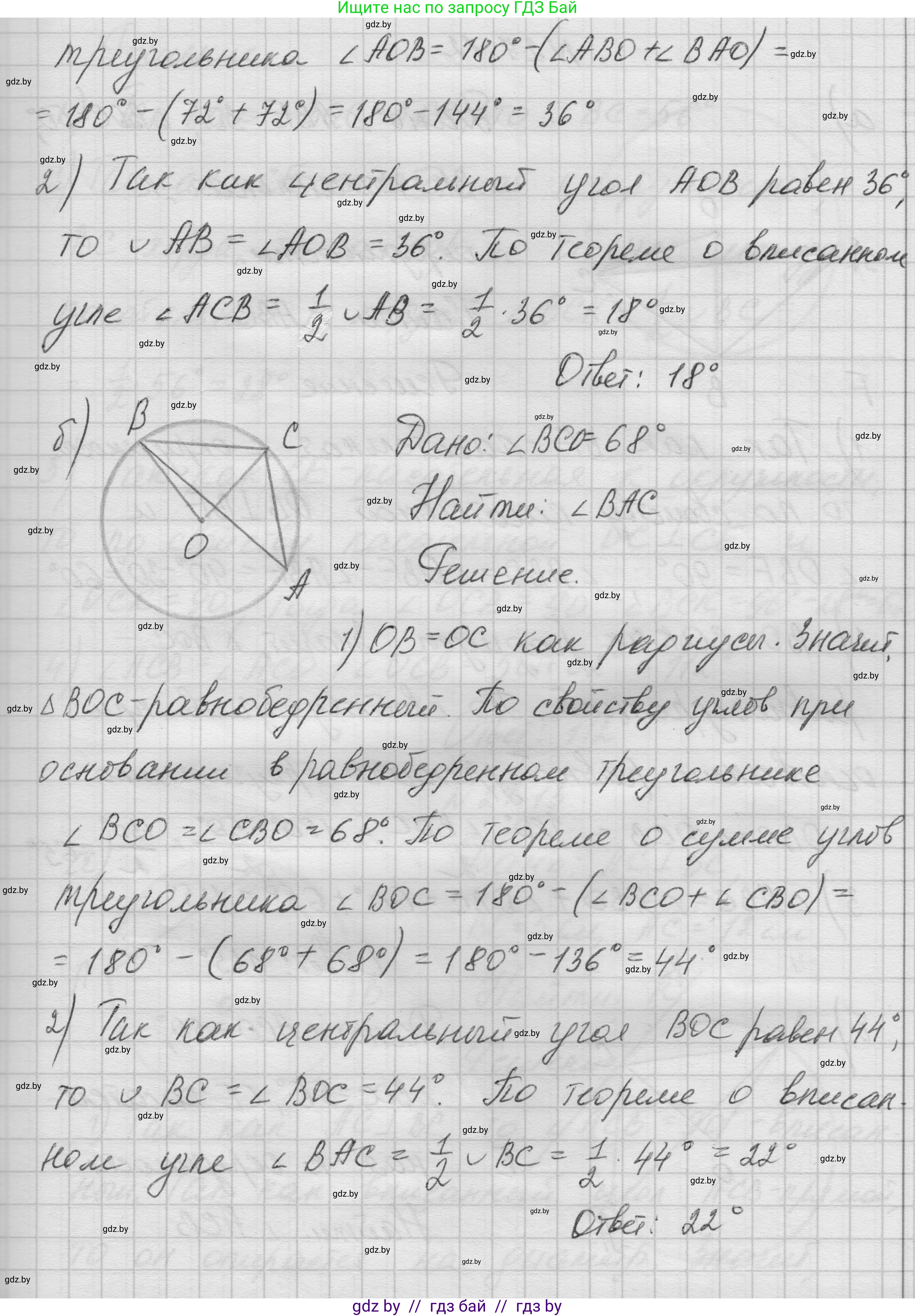 Геометрия, 7-9 класс Сборник задач, авторы: Кононов Сергей Гаврилович, Адамович Тамара Антоновна, Ефимцева Ирина Валерьяновна, Ячейко Таиса Владимировна, издательство Народная асвета, Минск, 2023, страница 117, номер 27.11, Решение 1 (продолжение 2)