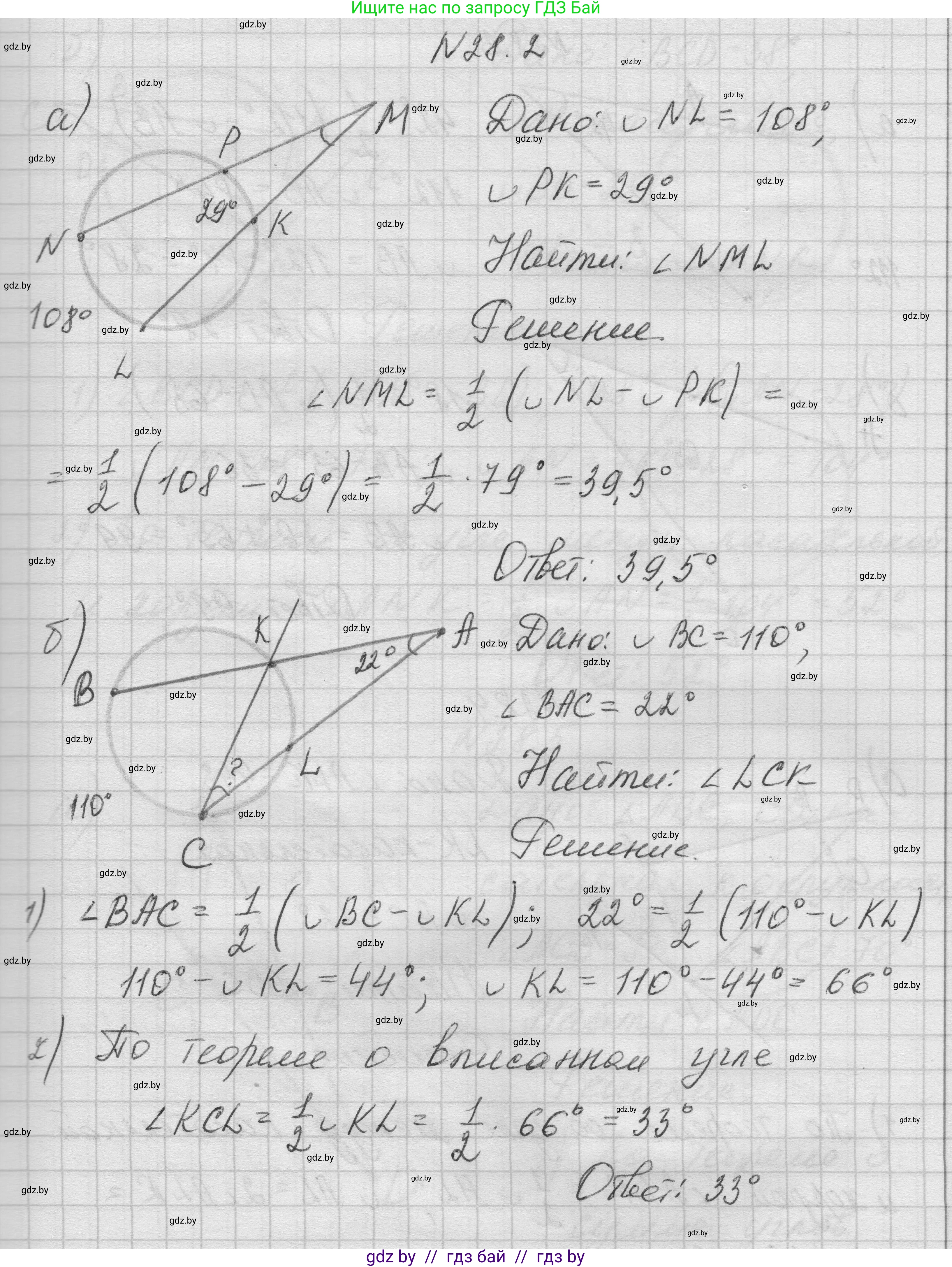 Геометрия, 7-9 класс Сборник задач, авторы: Кононов Сергей Гаврилович, Адамович Тамара Антоновна, Ефимцева Ирина Валерьяновна, Ячейко Таиса Владимировна, издательство Народная асвета, Минск, 2023, страница 120, номер 28.2, Решение 1