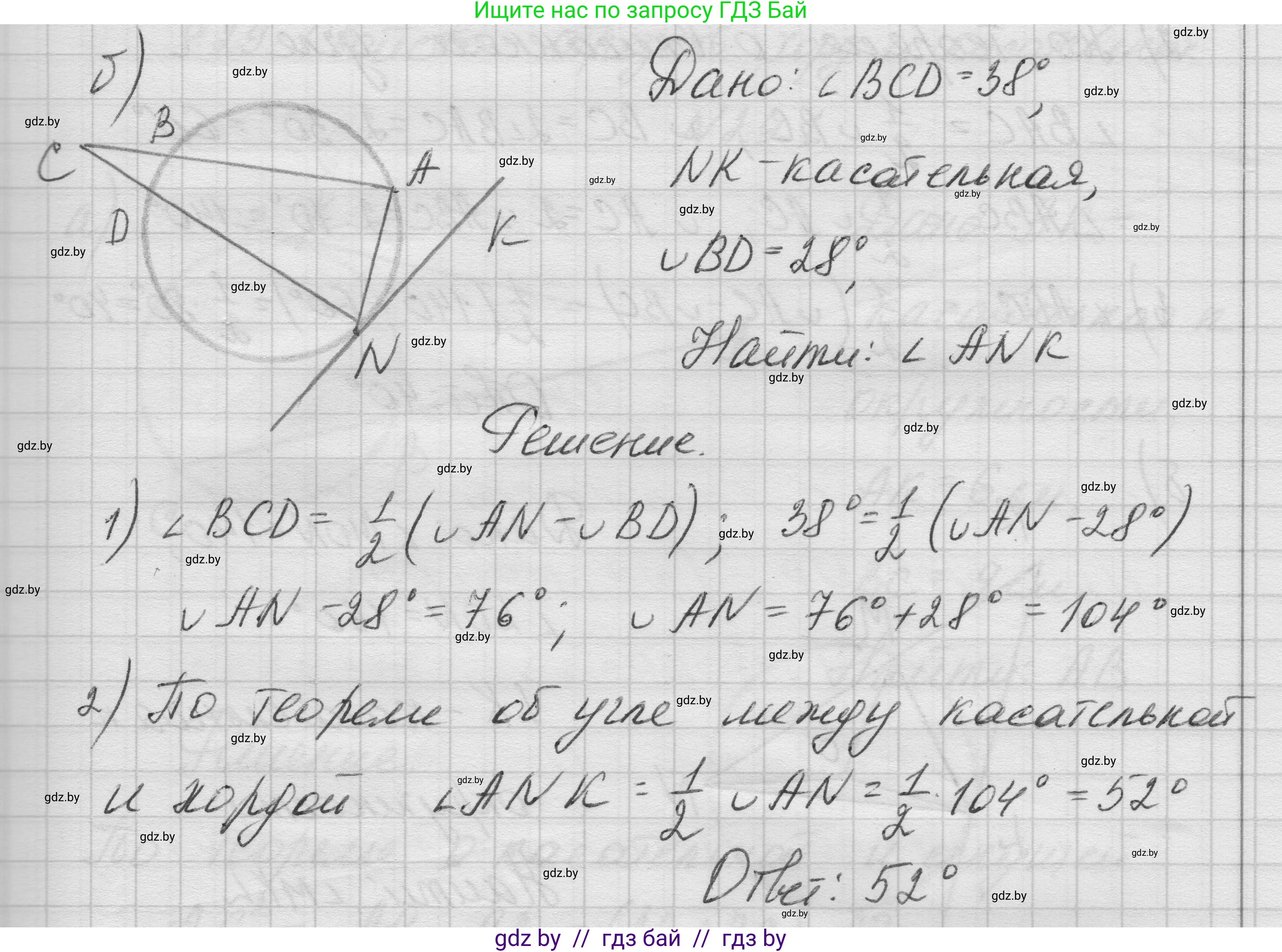 Геометрия, 7-9 класс Сборник задач, авторы: Кононов Сергей Гаврилович, Адамович Тамара Антоновна, Ефимцева Ирина Валерьяновна, Ячейко Таиса Владимировна, издательство Народная асвета, Минск, 2023, страница 120, номер 28.4, Решение 1 (продолжение 2)