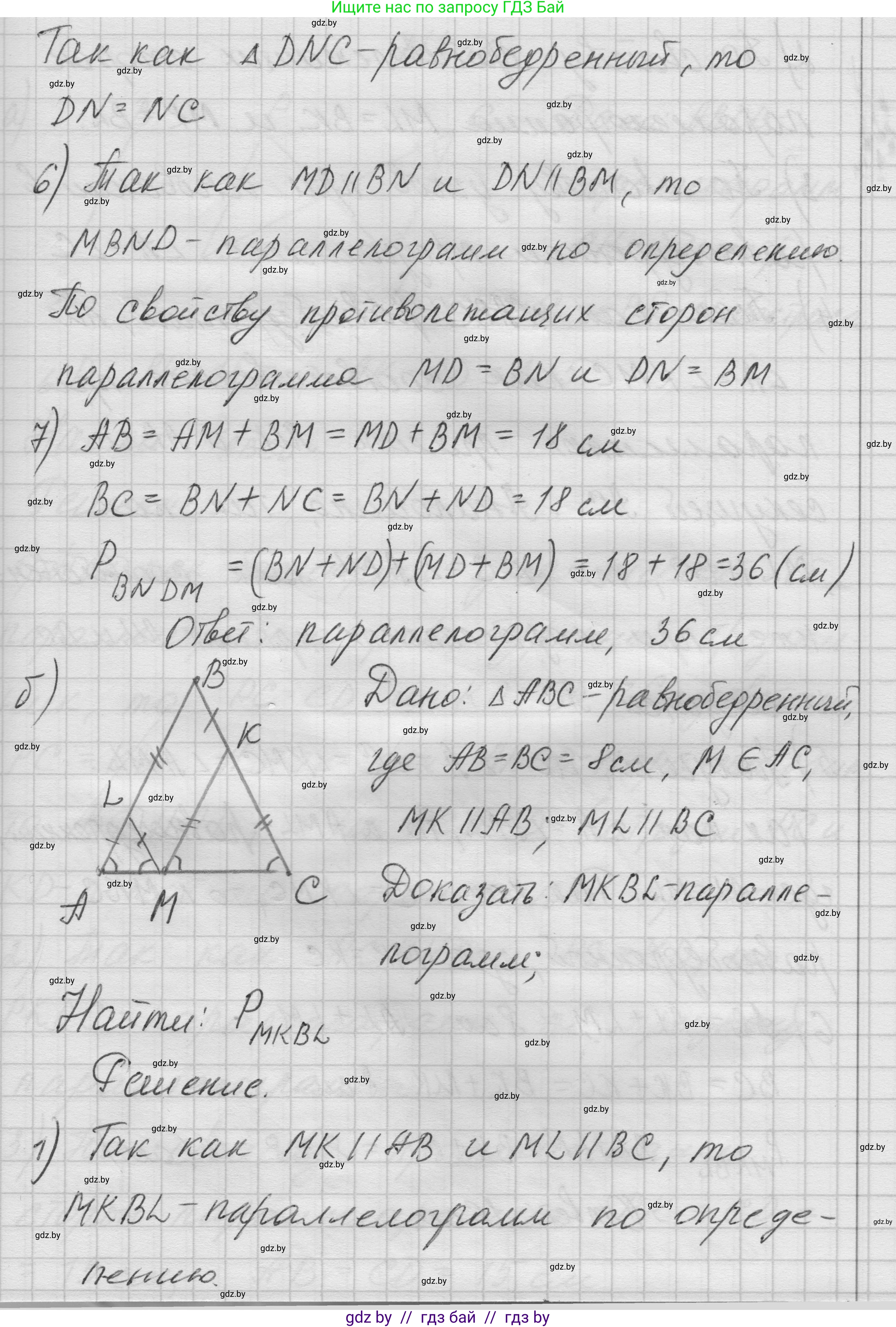 Геометрия, 7-9 класс Сборник задач, авторы: Кононов Сергей Гаврилович, Адамович Тамара Антоновна, Ефимцева Ирина Валерьяновна, Ячейко Таиса Владимировна, издательство Народная асвета, Минск, 2023, страница 63, номер 3.9, Решение 1 (продолжение 3)