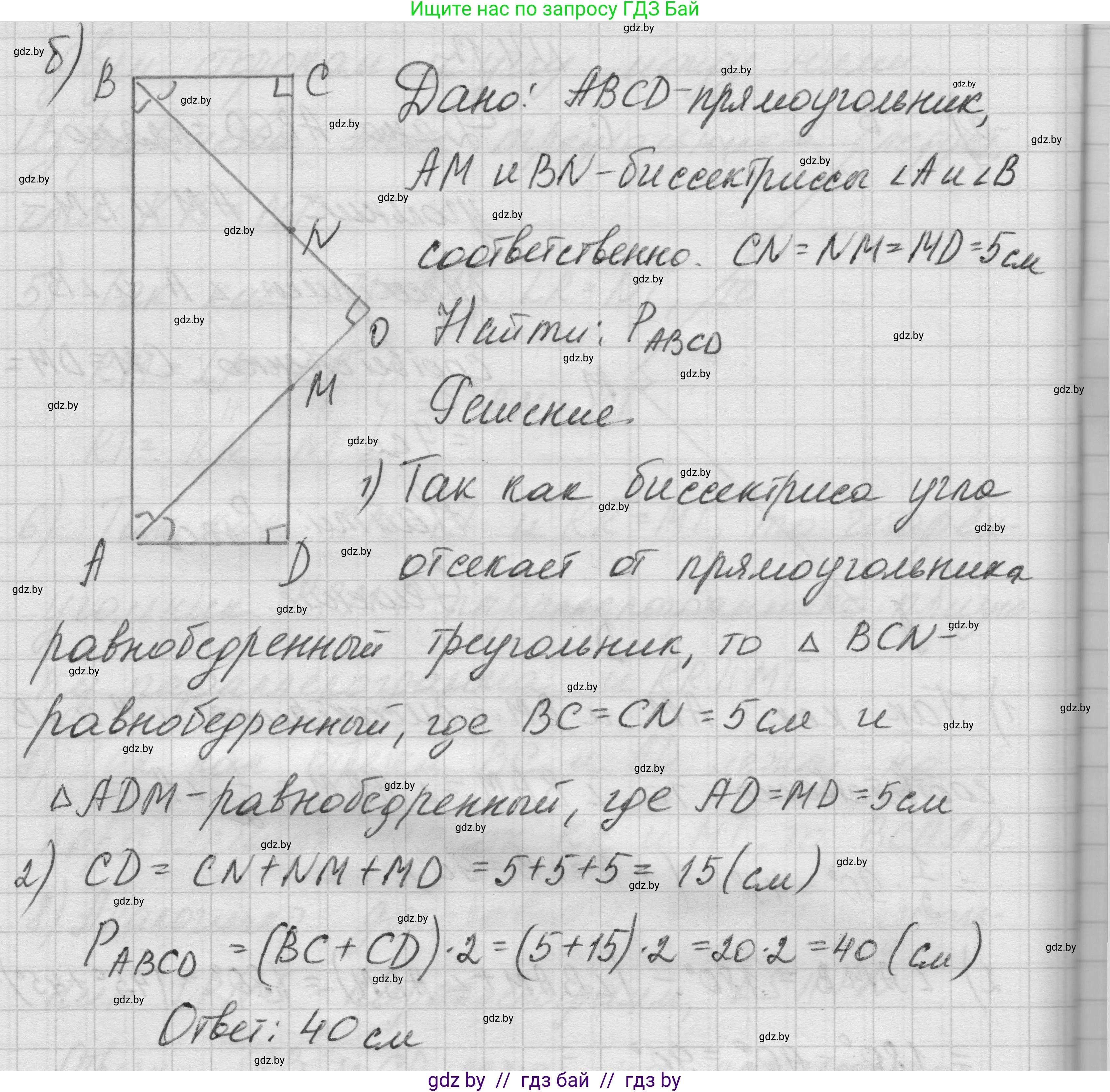 Геометрия, 7-9 класс Сборник задач, авторы: Кононов Сергей Гаврилович, Адамович Тамара Антоновна, Ефимцева Ирина Валерьяновна, Ячейко Таиса Владимировна, издательство Народная асвета, Минск, 2023, страница 66, номер 4.12, Решение 1 (продолжение 2)