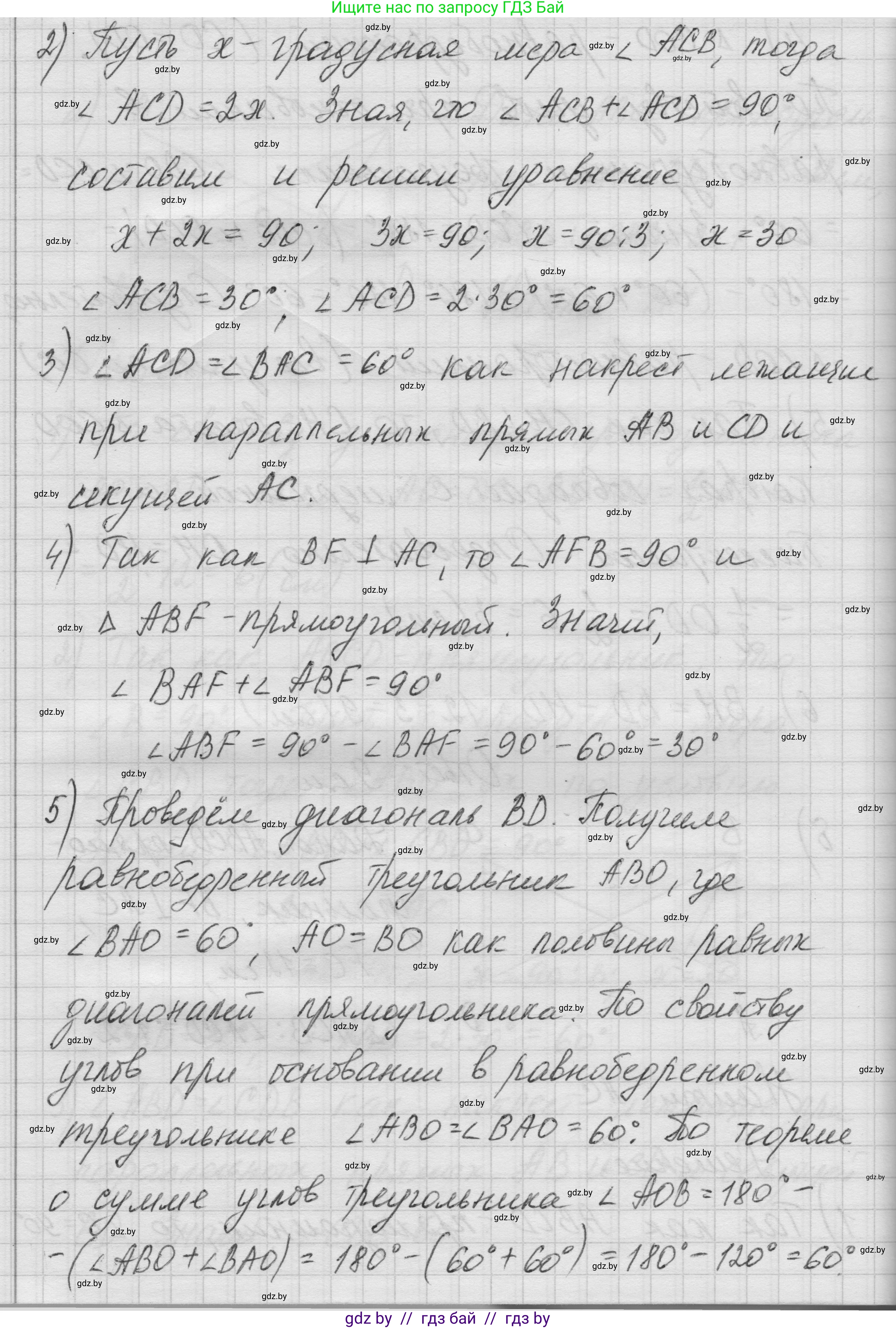 Геометрия, 7-9 класс Сборник задач, авторы: Кононов Сергей Гаврилович, Адамович Тамара Антоновна, Ефимцева Ирина Валерьяновна, Ячейко Таиса Владимировна, издательство Народная асвета, Минск, 2023, страница 65, номер 4.7, Решение 1 (продолжение 3)