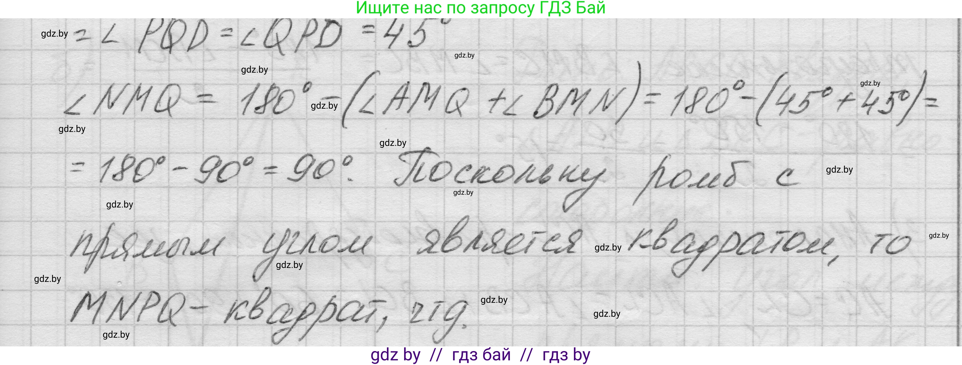 Геометрия, 7-9 класс Сборник задач, авторы: Кононов Сергей Гаврилович, Адамович Тамара Антоновна, Ефимцева Ирина Валерьяновна, Ячейко Таиса Владимировна, издательство Народная асвета, Минск, 2023, страница 70, номер 6.5, Решение 1 (продолжение 2)