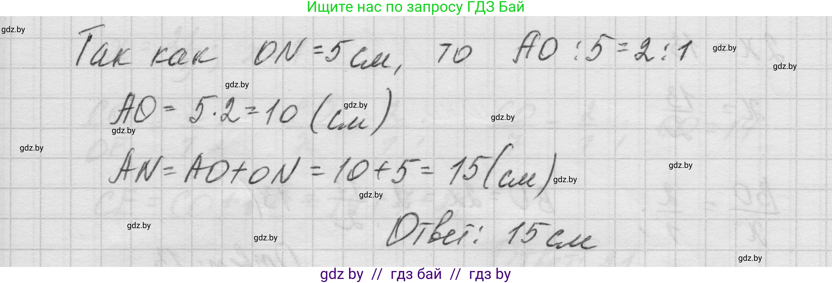 Геометрия, 7-9 класс Сборник задач, авторы: Кононов Сергей Гаврилович, Адамович Тамара Антоновна, Ефимцева Ирина Валерьяновна, Ячейко Таиса Владимировна, издательство Народная асвета, Минск, 2023, страница 74, номер 9.1, Решение 1 (продолжение 2)