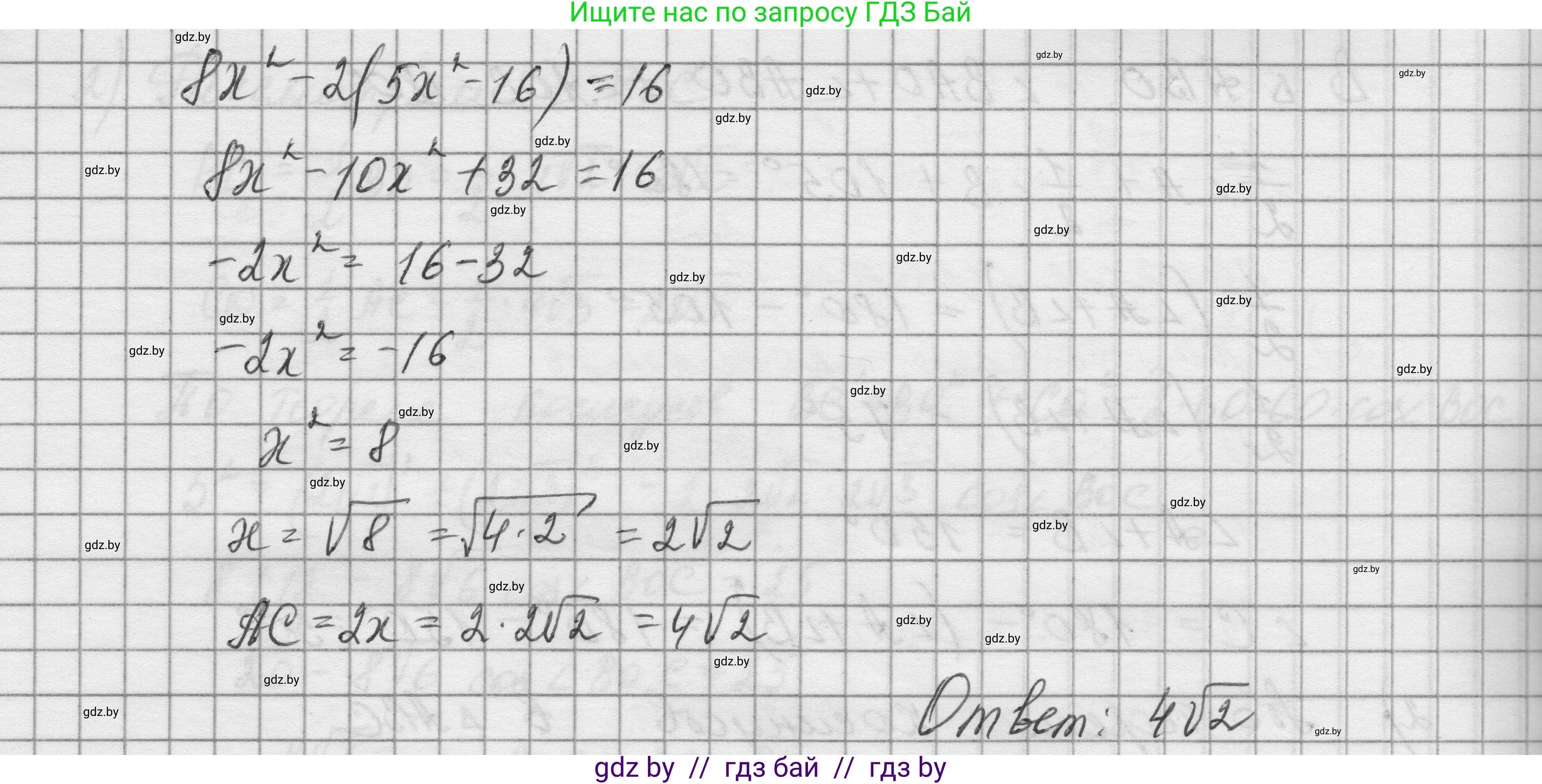 Геометрия, 7-9 класс Сборник задач, авторы: Кононов Сергей Гаврилович, Адамович Тамара Антоновна, Ефимцева Ирина Валерьяновна, Ячейко Таиса Владимировна, издательство Народная асвета, Минск, 2023, страница 154, номер 11.1, Решение 1 (продолжение 7)