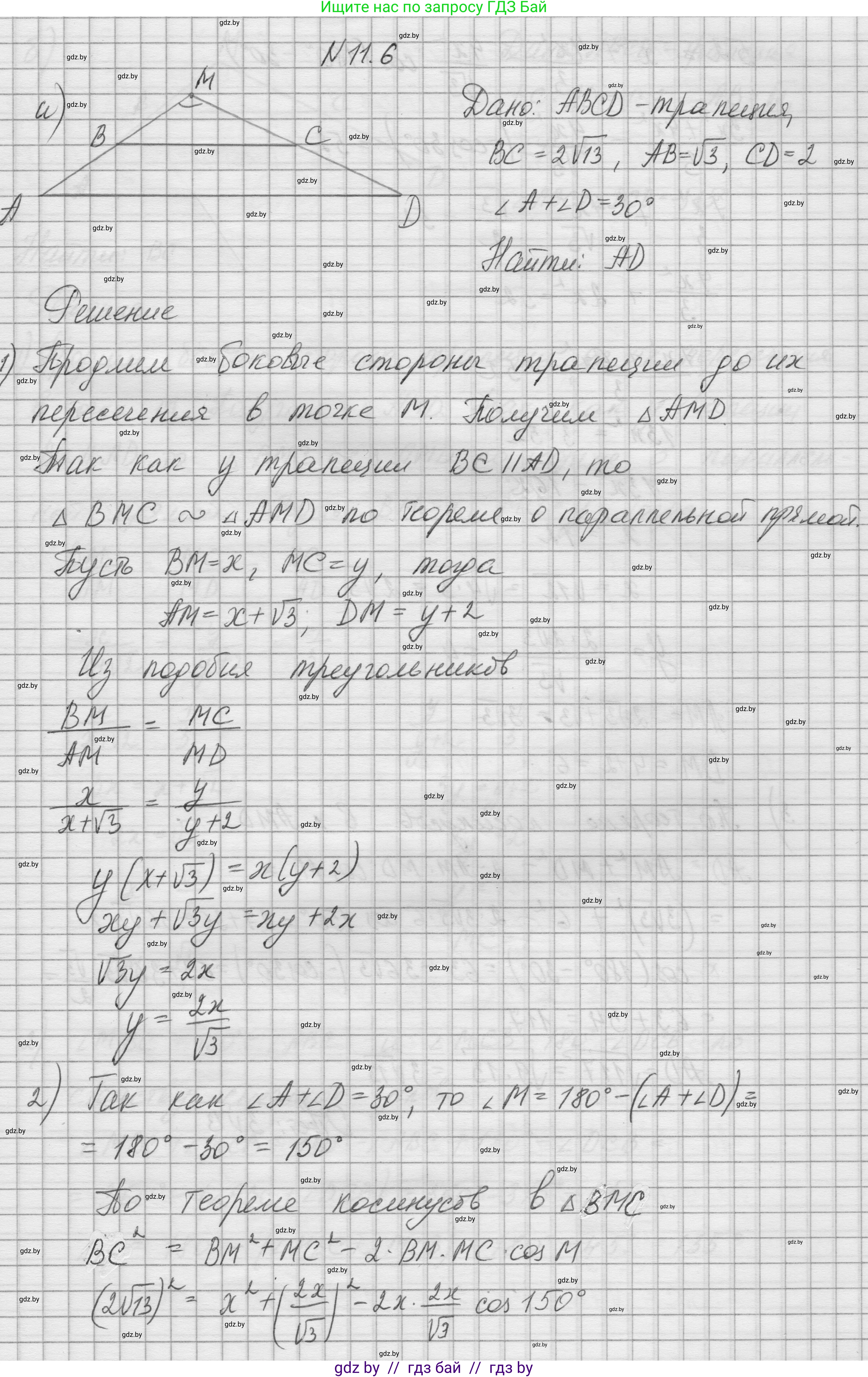 Геометрия, 7-9 класс Сборник задач, авторы: Кононов Сергей Гаврилович, Адамович Тамара Антоновна, Ефимцева Ирина Валерьяновна, Ячейко Таиса Владимировна, издательство Народная асвета, Минск, 2023, страница 156, номер 11.6, Решение 1
