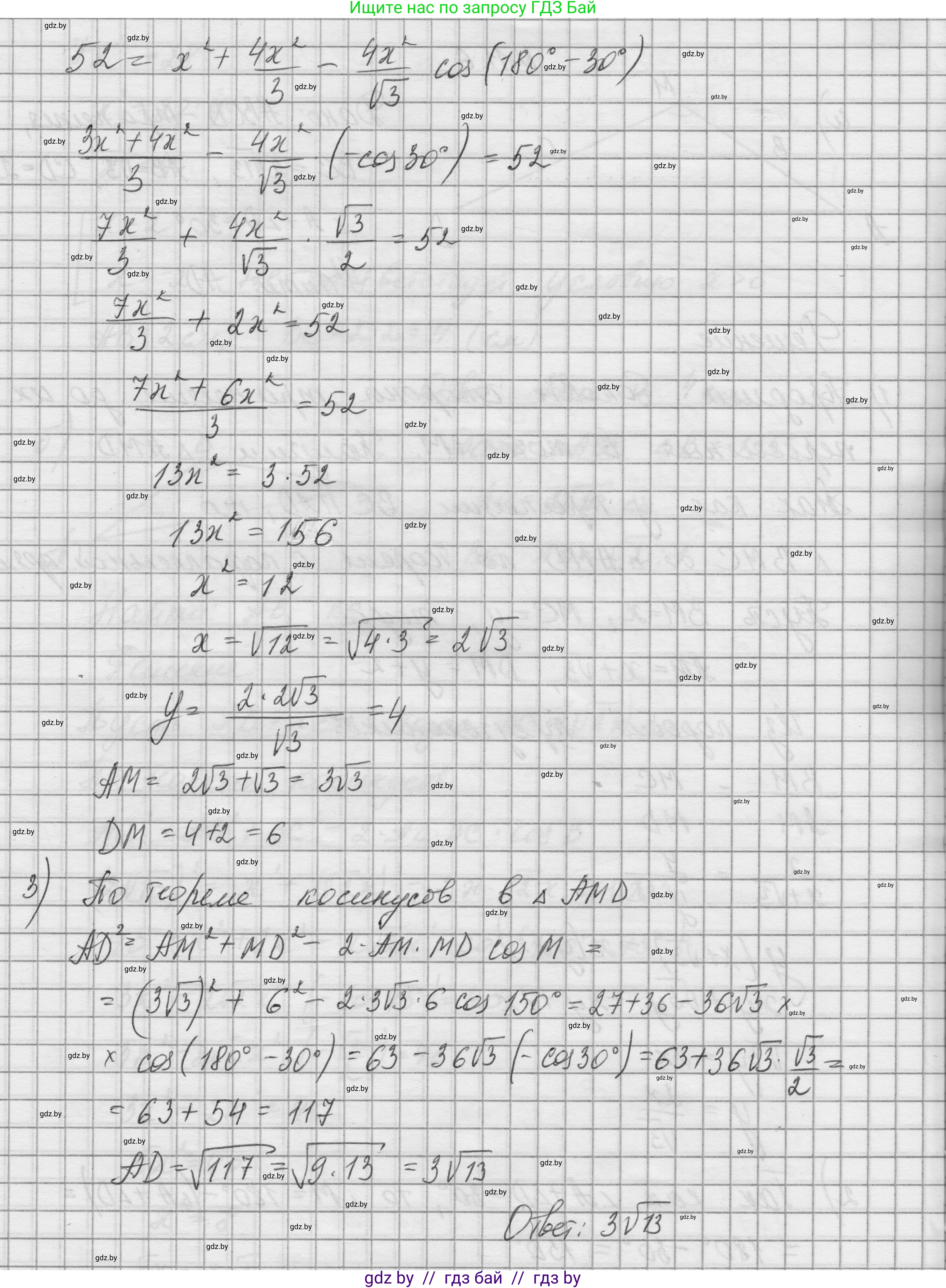 Геометрия, 7-9 класс Сборник задач, авторы: Кононов Сергей Гаврилович, Адамович Тамара Антоновна, Ефимцева Ирина Валерьяновна, Ячейко Таиса Владимировна, издательство Народная асвета, Минск, 2023, страница 156, номер 11.6, Решение 1 (продолжение 2)