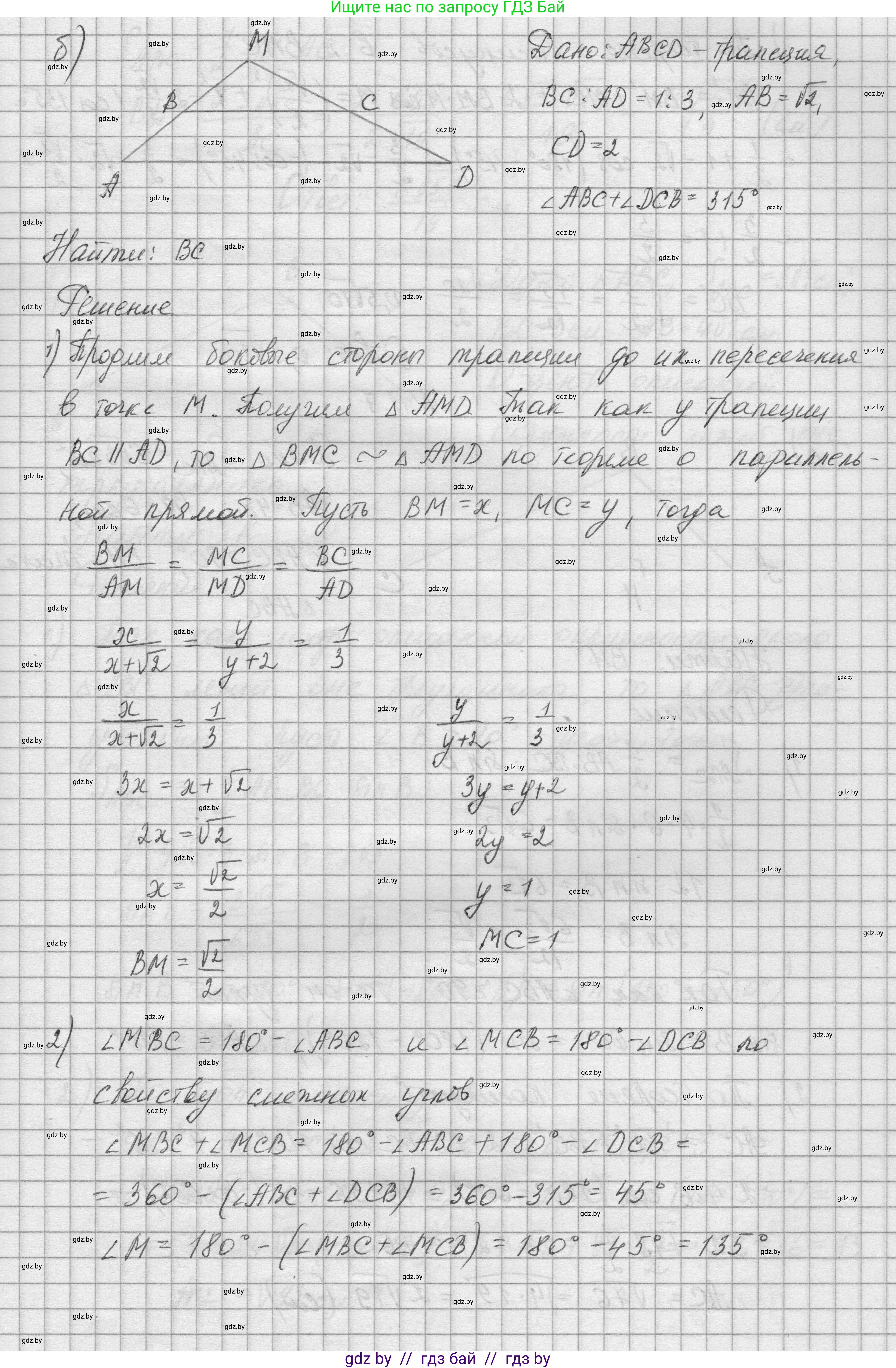 Геометрия, 7-9 класс Сборник задач, авторы: Кононов Сергей Гаврилович, Адамович Тамара Антоновна, Ефимцева Ирина Валерьяновна, Ячейко Таиса Владимировна, издательство Народная асвета, Минск, 2023, страница 156, номер 11.6, Решение 1 (продолжение 3)