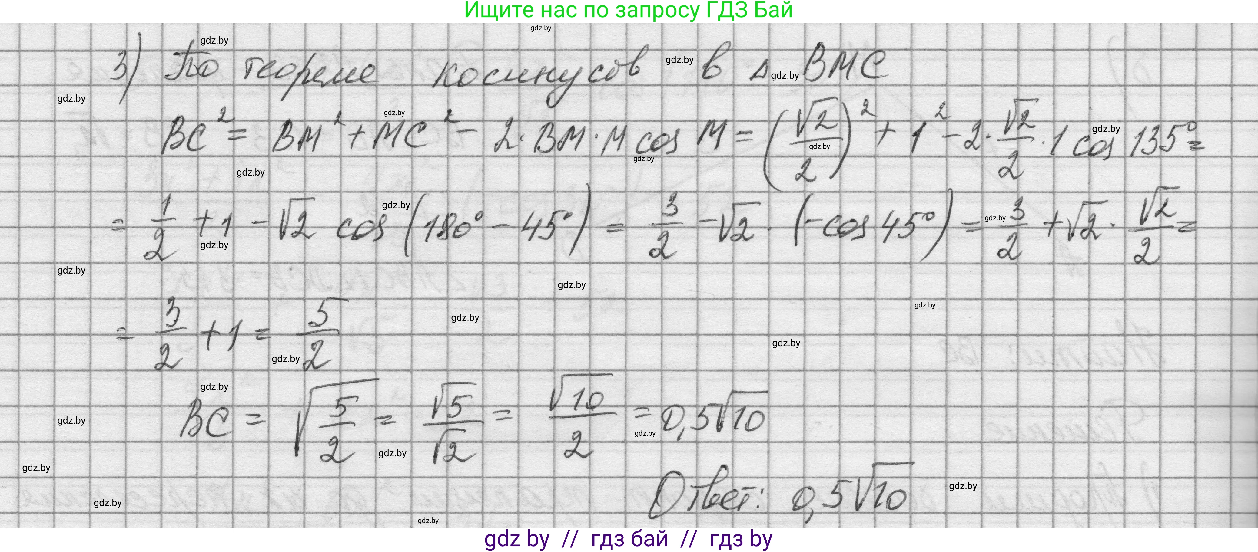 Геометрия, 7-9 класс Сборник задач, авторы: Кононов Сергей Гаврилович, Адамович Тамара Антоновна, Ефимцева Ирина Валерьяновна, Ячейко Таиса Владимировна, издательство Народная асвета, Минск, 2023, страница 156, номер 11.6, Решение 1 (продолжение 4)