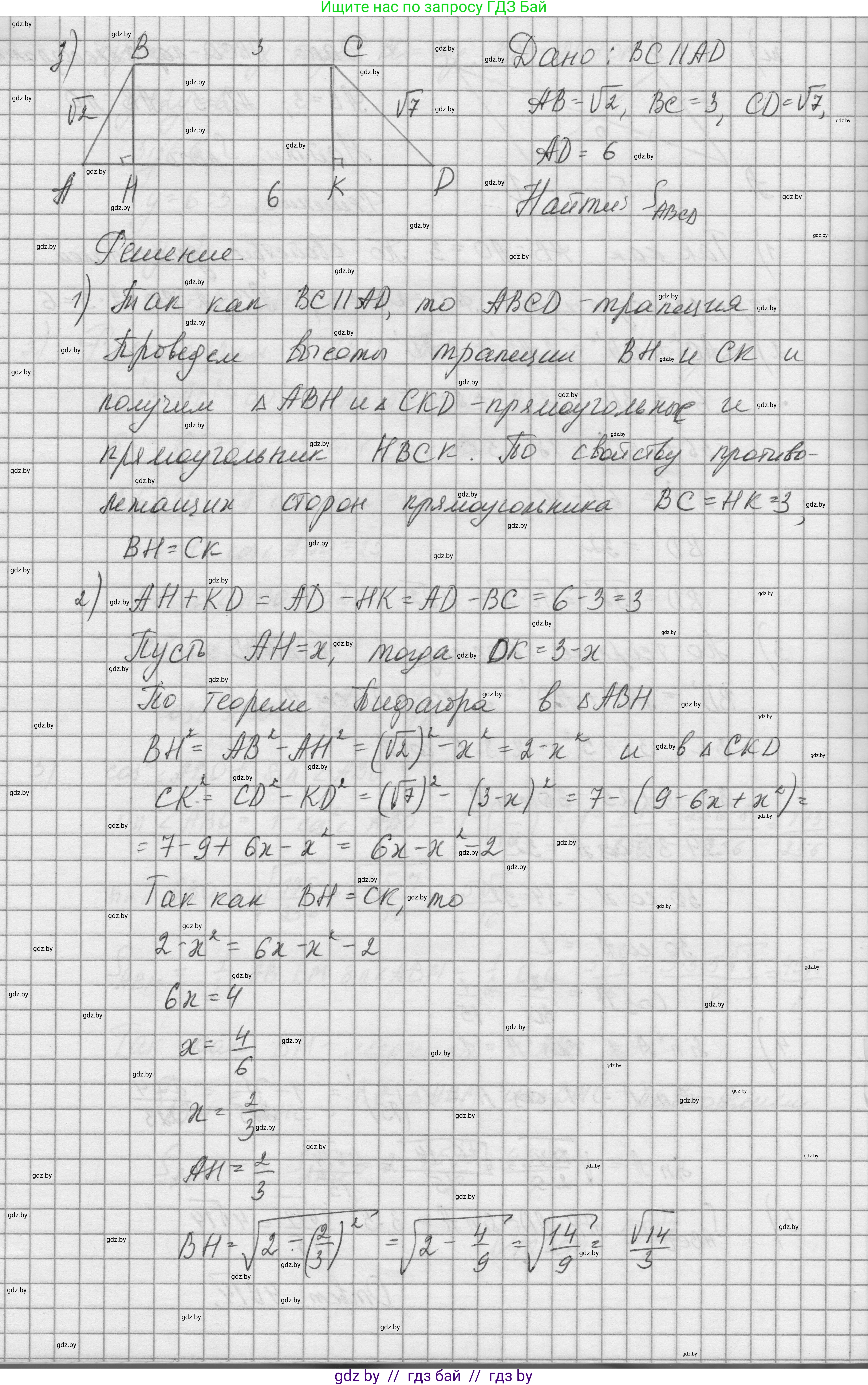 Геометрия, 7-9 класс Сборник задач, авторы: Кононов Сергей Гаврилович, Адамович Тамара Антоновна, Ефимцева Ирина Валерьяновна, Ячейко Таиса Владимировна, издательство Народная асвета, Минск, 2023, страница 157, номер 12.1, Решение 1 (продолжение 5)