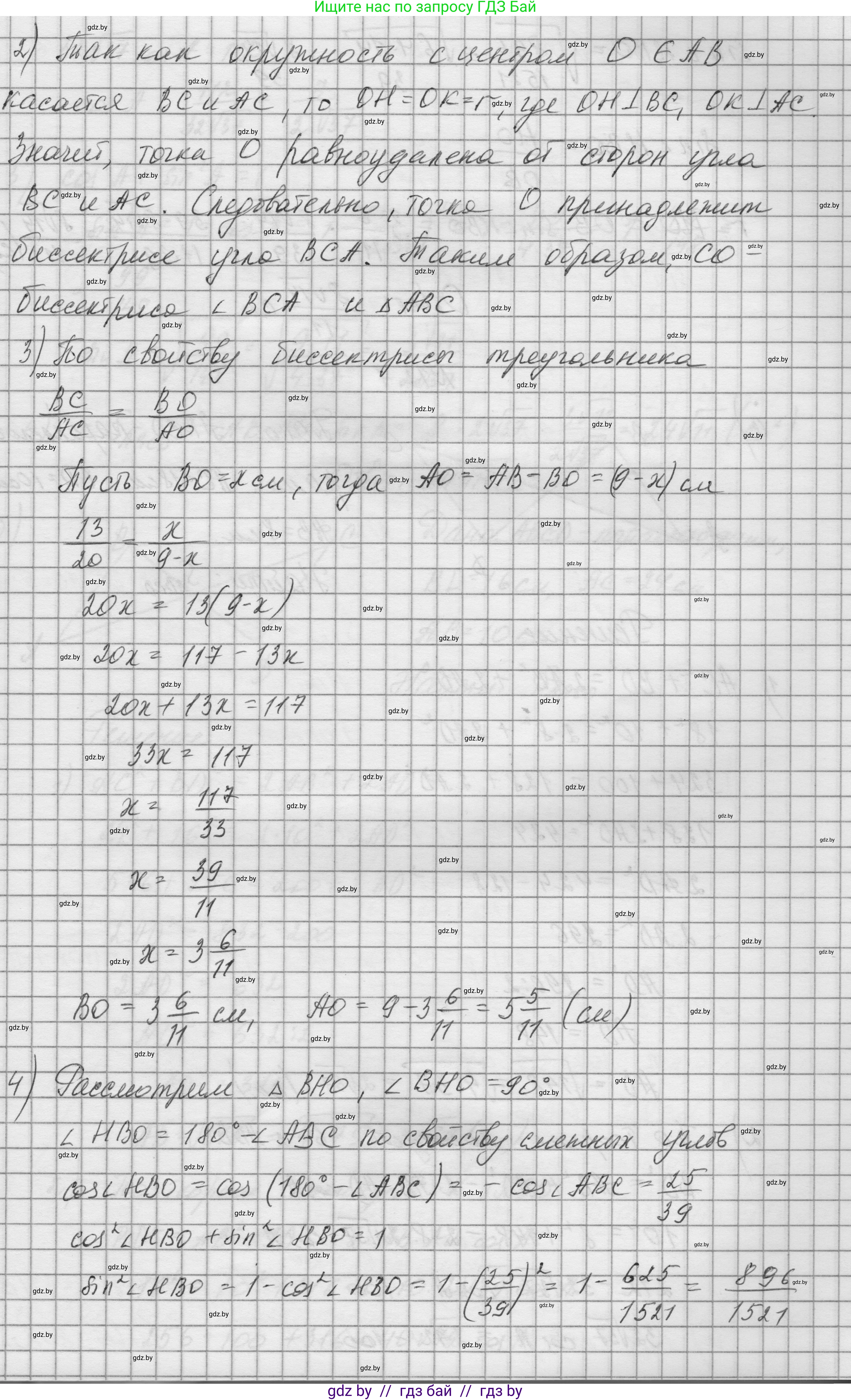Геометрия, 7-9 класс Сборник задач, авторы: Кононов Сергей Гаврилович, Адамович Тамара Антоновна, Ефимцева Ирина Валерьяновна, Ячейко Таиса Владимировна, издательство Народная асвета, Минск, 2023, страница 158, номер 12.6, Решение 1 (продолжение 4)