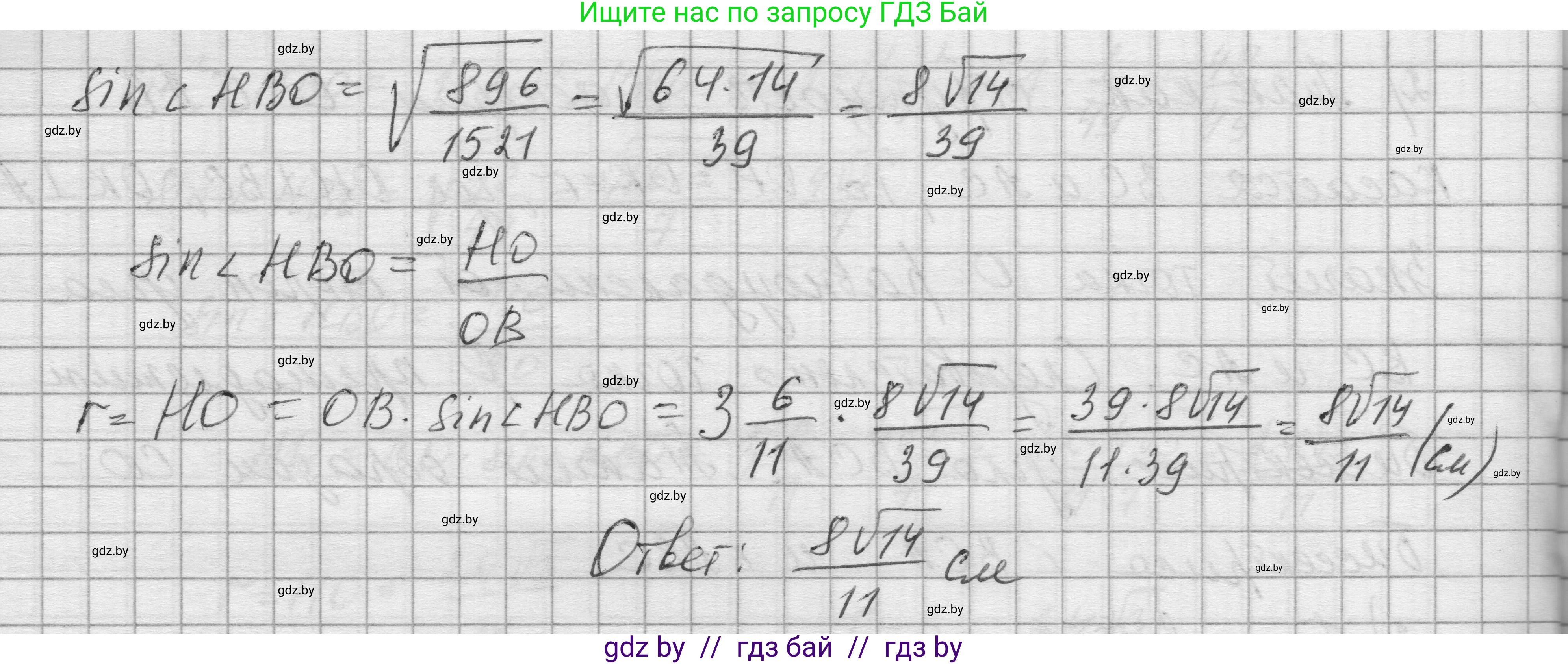 Геометрия, 7-9 класс Сборник задач, авторы: Кононов Сергей Гаврилович, Адамович Тамара Антоновна, Ефимцева Ирина Валерьяновна, Ячейко Таиса Владимировна, издательство Народная асвета, Минск, 2023, страница 158, номер 12.6, Решение 1 (продолжение 5)
