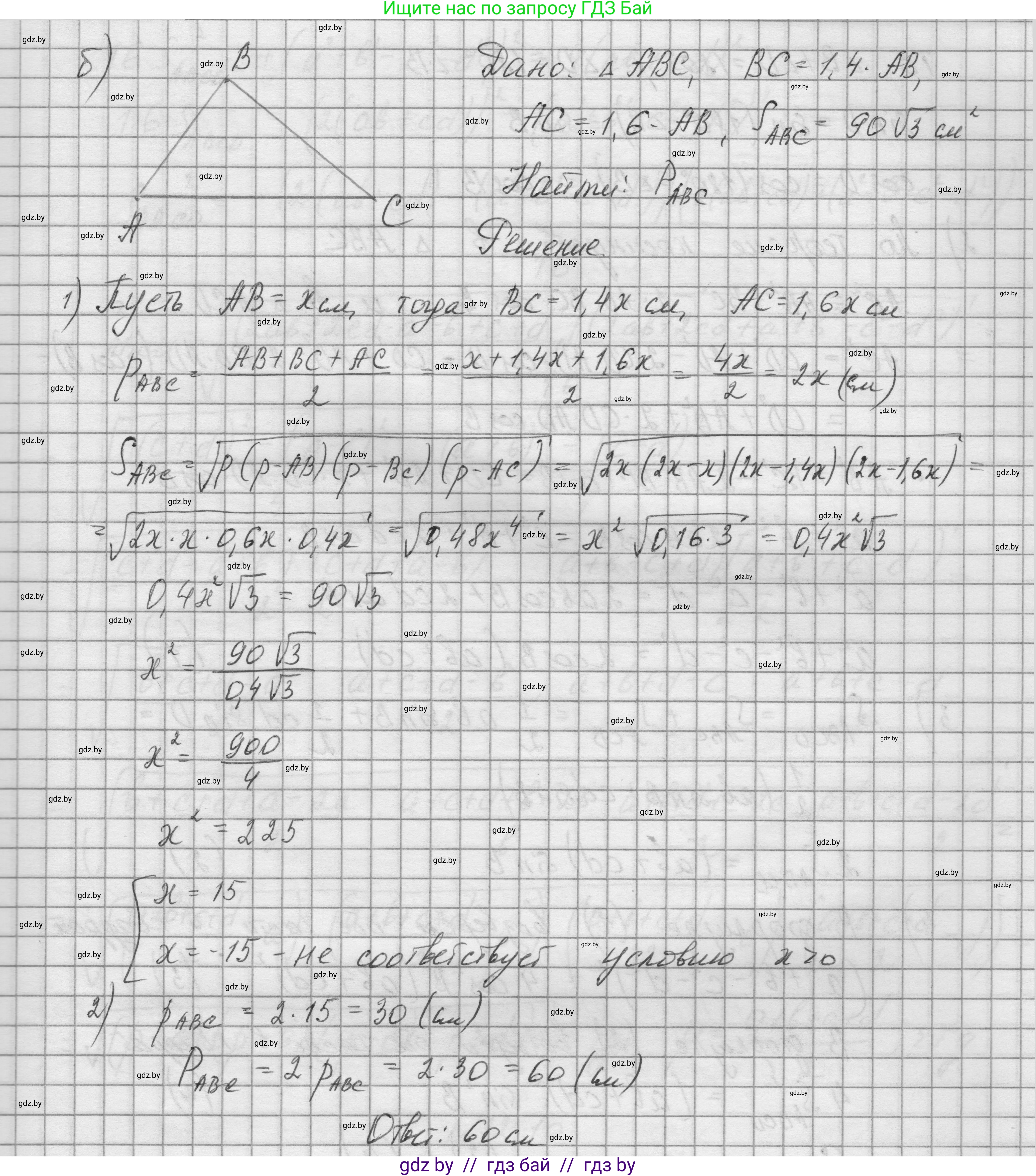 Геометрия, 7-9 класс Сборник задач, авторы: Кононов Сергей Гаврилович, Адамович Тамара Антоновна, Ефимцева Ирина Валерьяновна, Ячейко Таиса Владимировна, издательство Народная асвета, Минск, 2023, страница 158, номер 12.8, Решение 1 (продолжение 2)