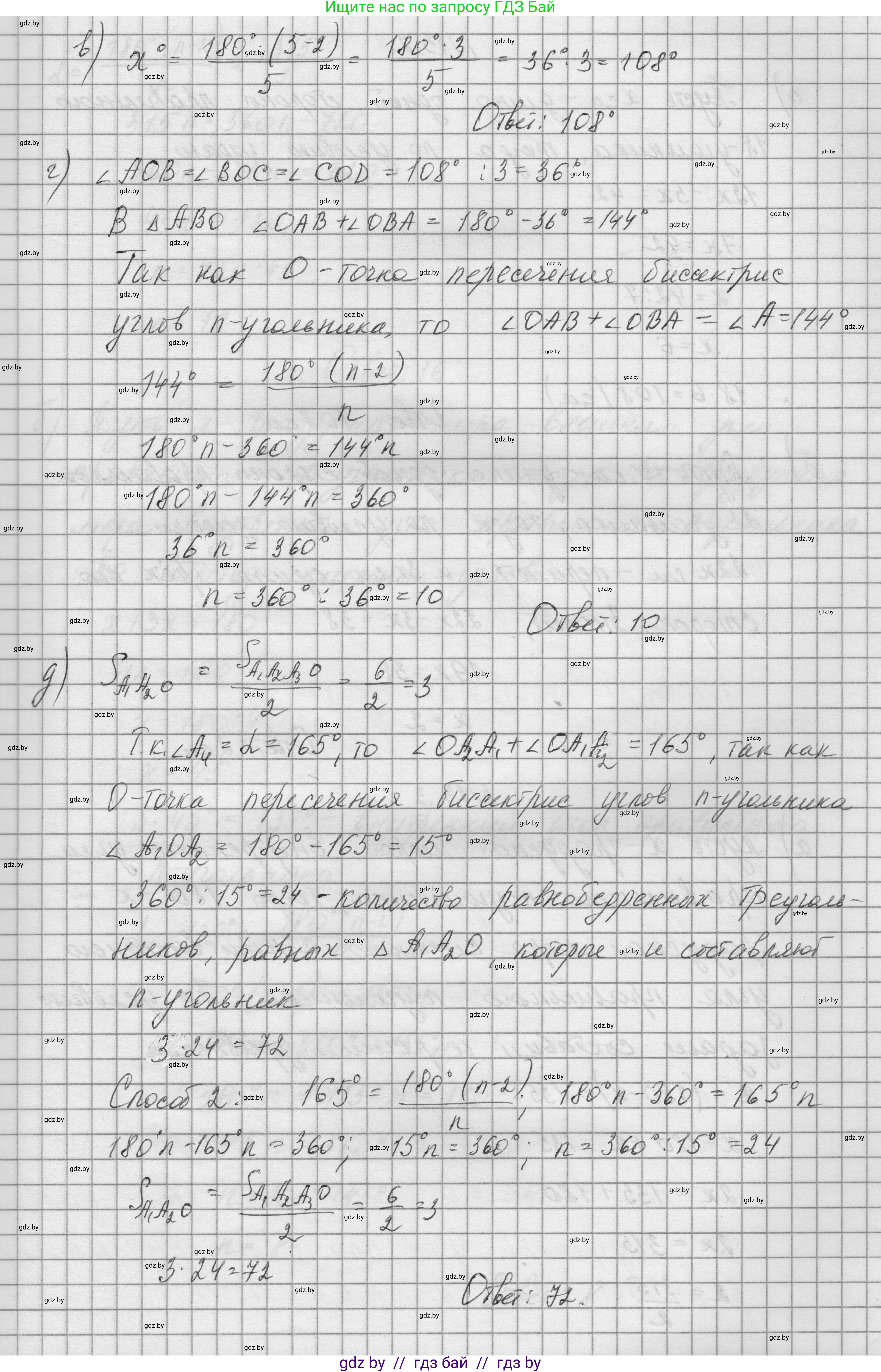 Геометрия, 7-9 класс Сборник задач, авторы: Кононов Сергей Гаврилович, Адамович Тамара Антоновна, Ефимцева Ирина Валерьяновна, Ячейко Таиса Владимировна, издательство Народная асвета, Минск, 2023, страница 159, номер 13.1, Решение 1 (продолжение 2)