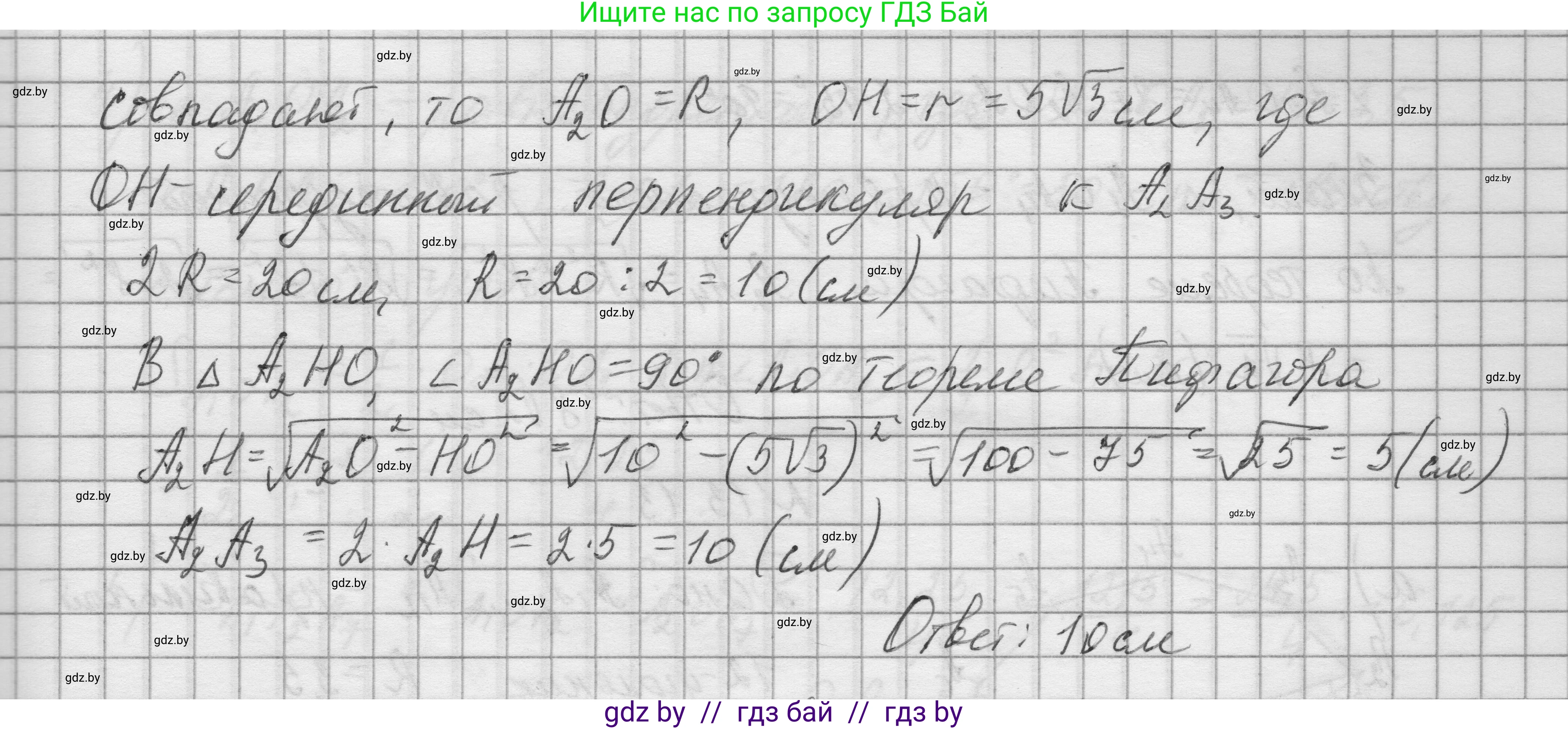 Геометрия, 7-9 класс Сборник задач, авторы: Кононов Сергей Гаврилович, Адамович Тамара Антоновна, Ефимцева Ирина Валерьяновна, Ячейко Таиса Владимировна, издательство Народная асвета, Минск, 2023, страница 161, номер 13.11, Решение 1 (продолжение 2)