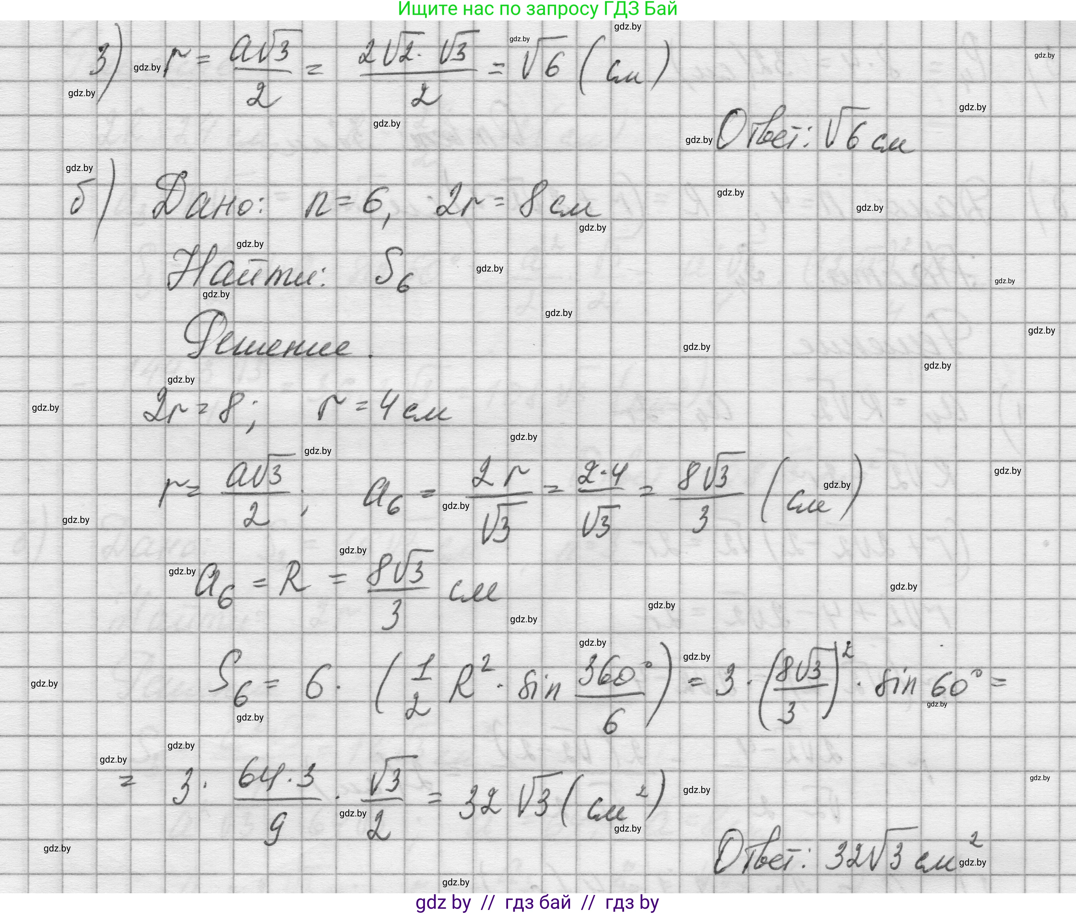 Геометрия, 7-9 класс Сборник задач, авторы: Кононов Сергей Гаврилович, Адамович Тамара Антоновна, Ефимцева Ирина Валерьяновна, Ячейко Таиса Владимировна, издательство Народная асвета, Минск, 2023, страница 163, номер 14.4, Решение 1 (продолжение 2)