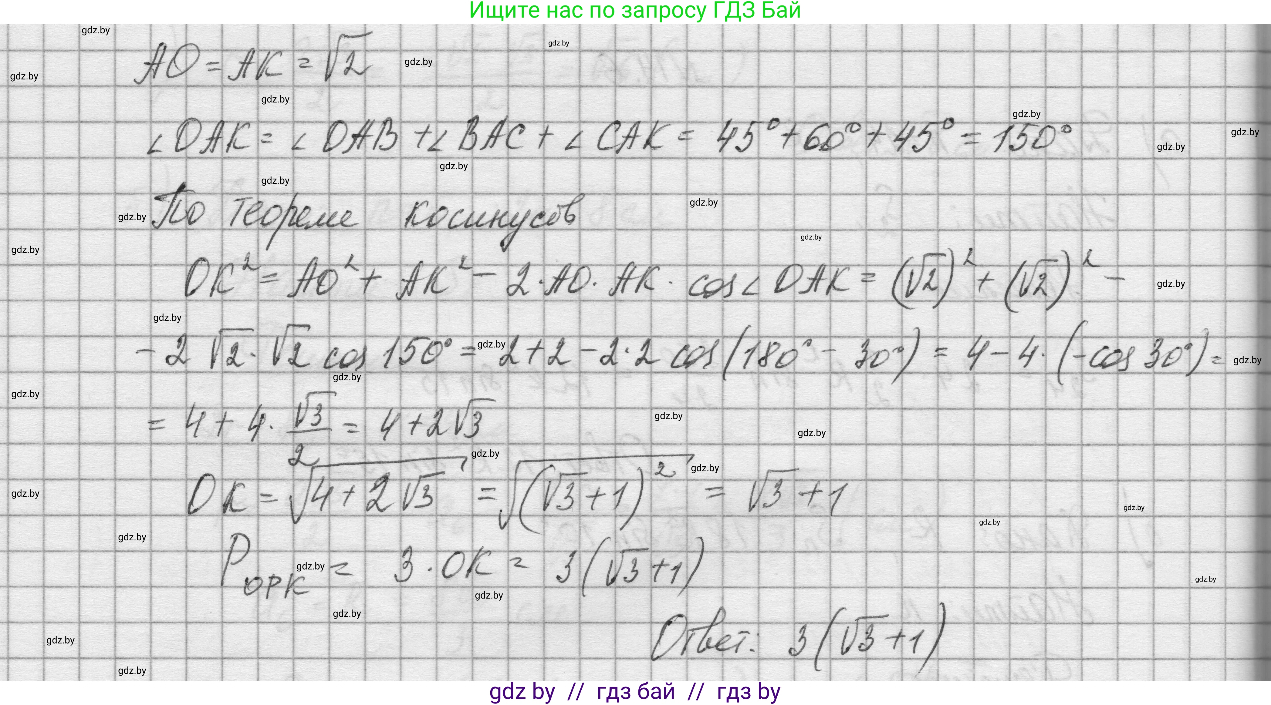 Геометрия, 7-9 класс Сборник задач, авторы: Кононов Сергей Гаврилович, Адамович Тамара Антоновна, Ефимцева Ирина Валерьяновна, Ячейко Таиса Владимировна, издательство Народная асвета, Минск, 2023, страница 164, номер 14.7, Решение 1 (продолжение 2)