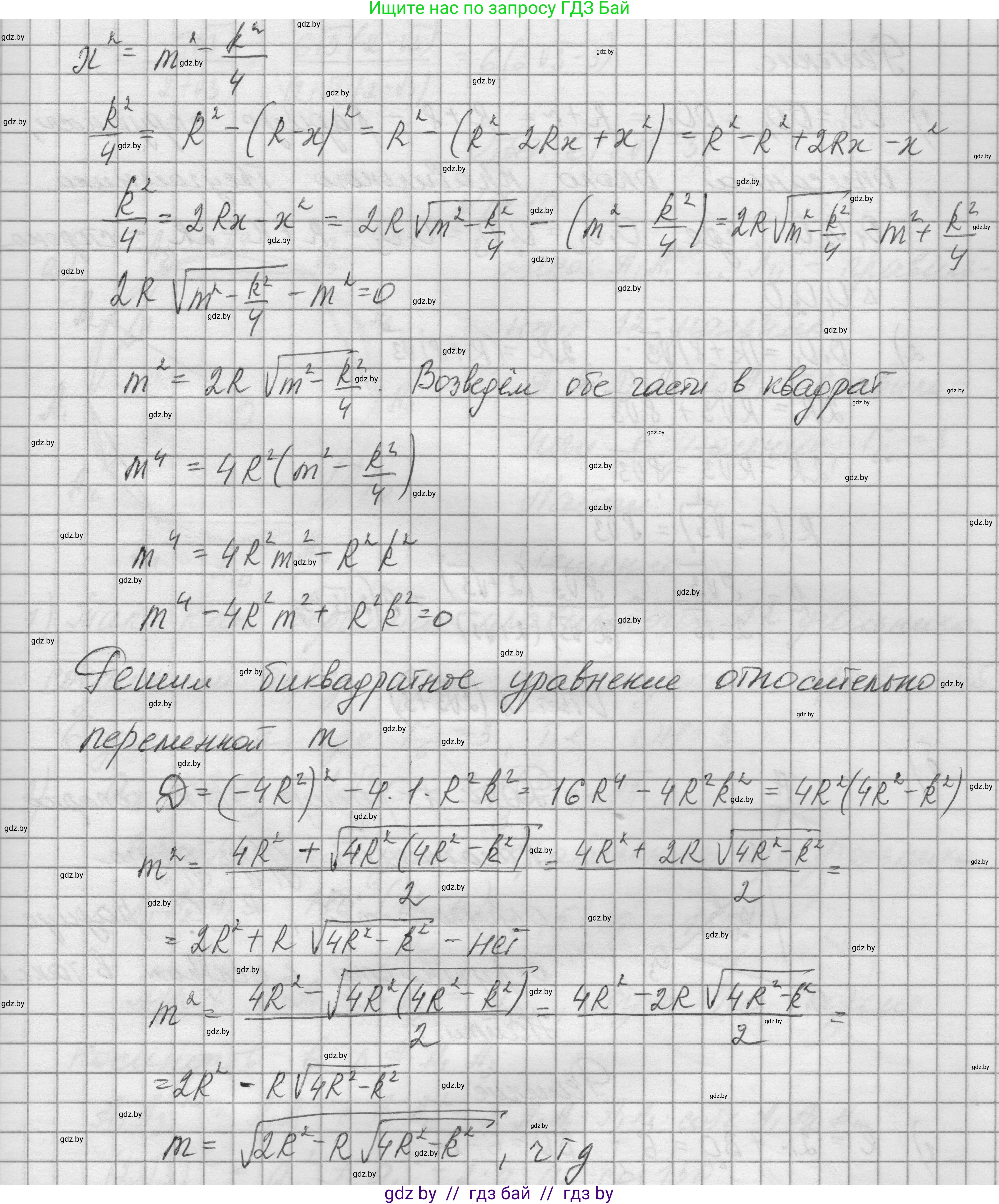 Геометрия, 7-9 класс Сборник задач, авторы: Кононов Сергей Гаврилович, Адамович Тамара Антоновна, Ефимцева Ирина Валерьяновна, Ячейко Таиса Владимировна, издательство Народная асвета, Минск, 2023, страница 164, номер 14.8, Решение 1 (продолжение 2)