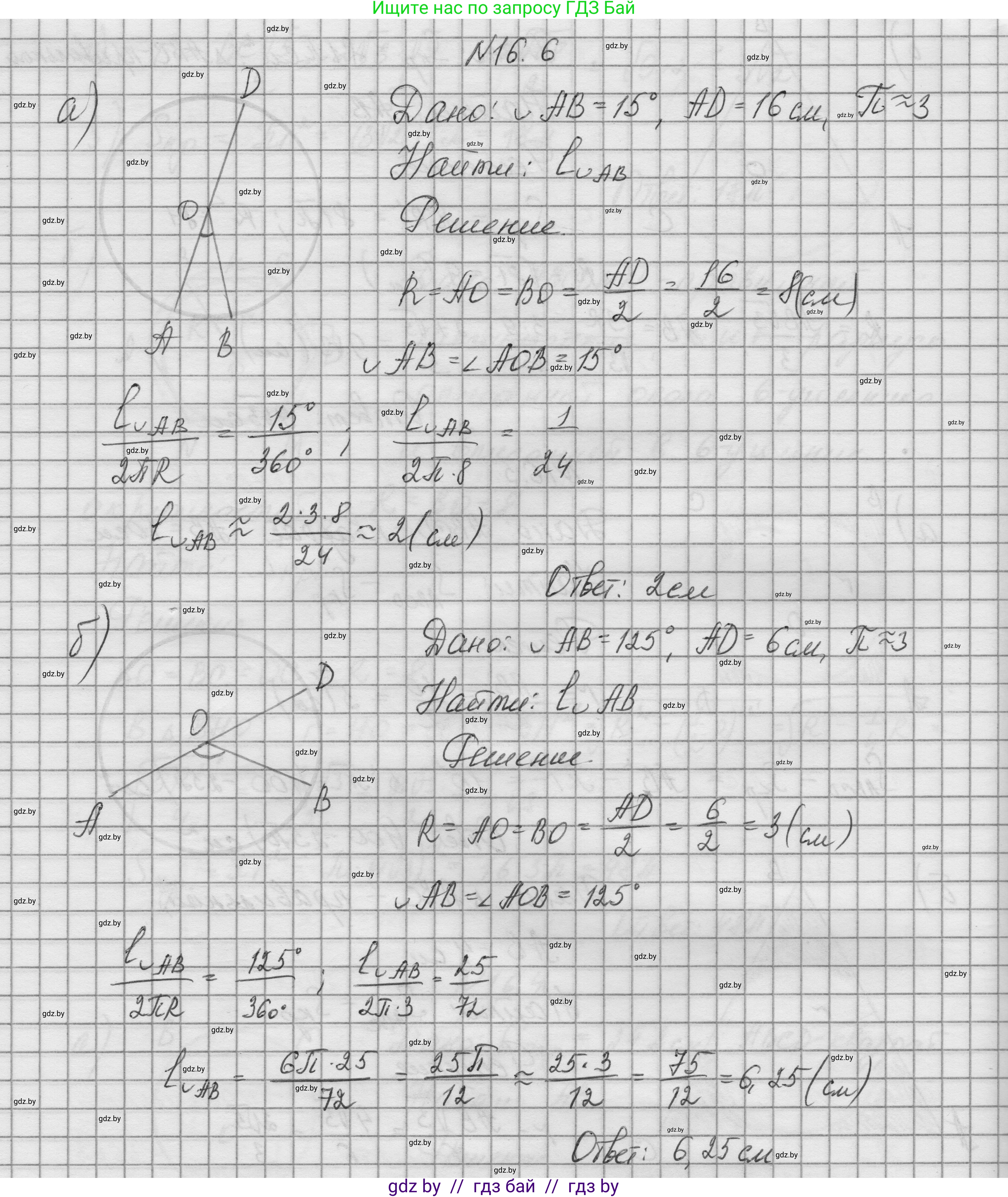 Геометрия, 7-9 класс Сборник задач, авторы: Кононов Сергей Гаврилович, Адамович Тамара Антоновна, Ефимцева Ирина Валерьяновна, Ячейко Таиса Владимировна, издательство Народная асвета, Минск, 2023, страница 170, номер 16.6, Решение 1