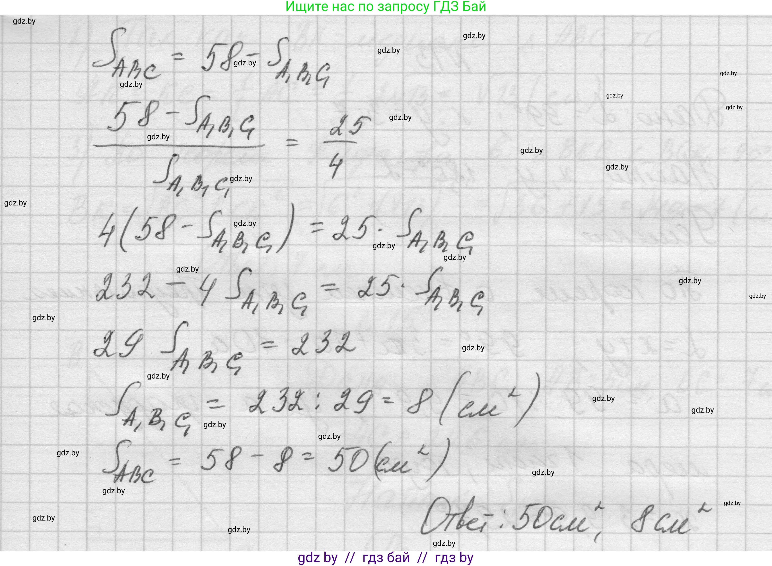 Геометрия, 7-9 класс Сборник задач, авторы: Кононов Сергей Гаврилович, Адамович Тамара Антоновна, Ефимцева Ирина Валерьяновна, Ячейко Таиса Владимировна, издательство Народная асвета, Минск, 2023, страница 203, номер 11, Решение 1 (продолжение 2)