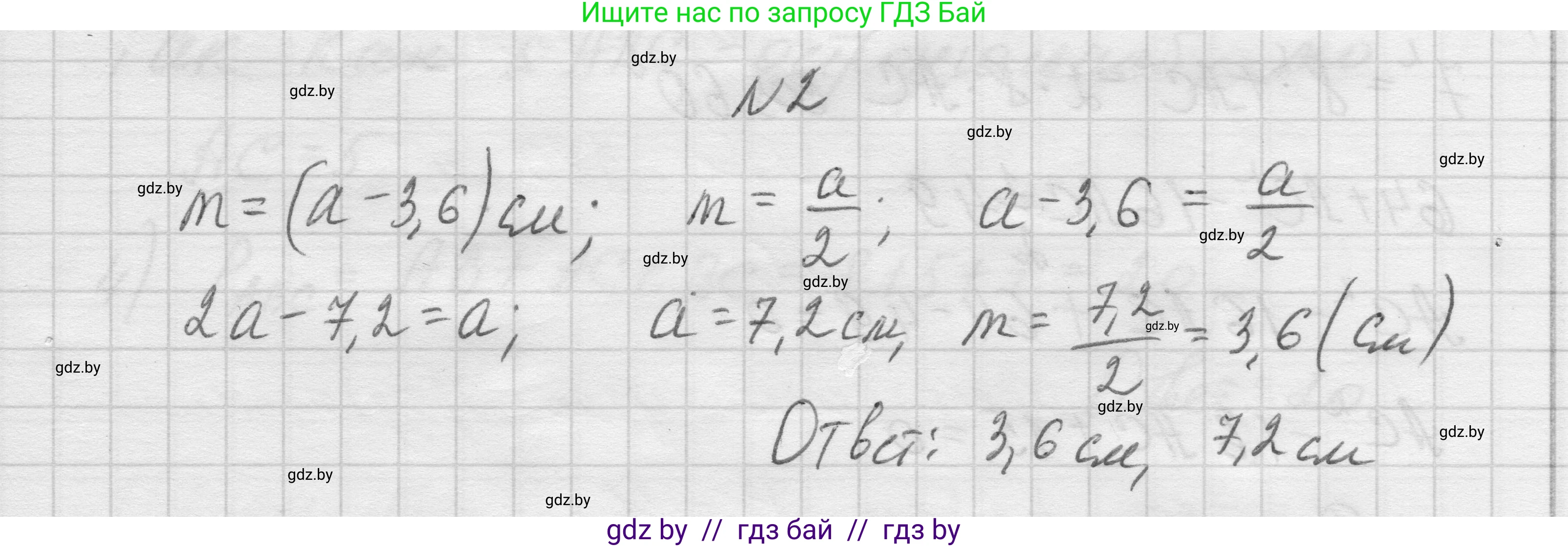 Геометрия, 7-9 класс Сборник задач, авторы: Кононов Сергей Гаврилович, Адамович Тамара Антоновна, Ефимцева Ирина Валерьяновна, Ячейко Таиса Владимировна, издательство Народная асвета, Минск, 2023, страница 200, номер 2, Решение 1