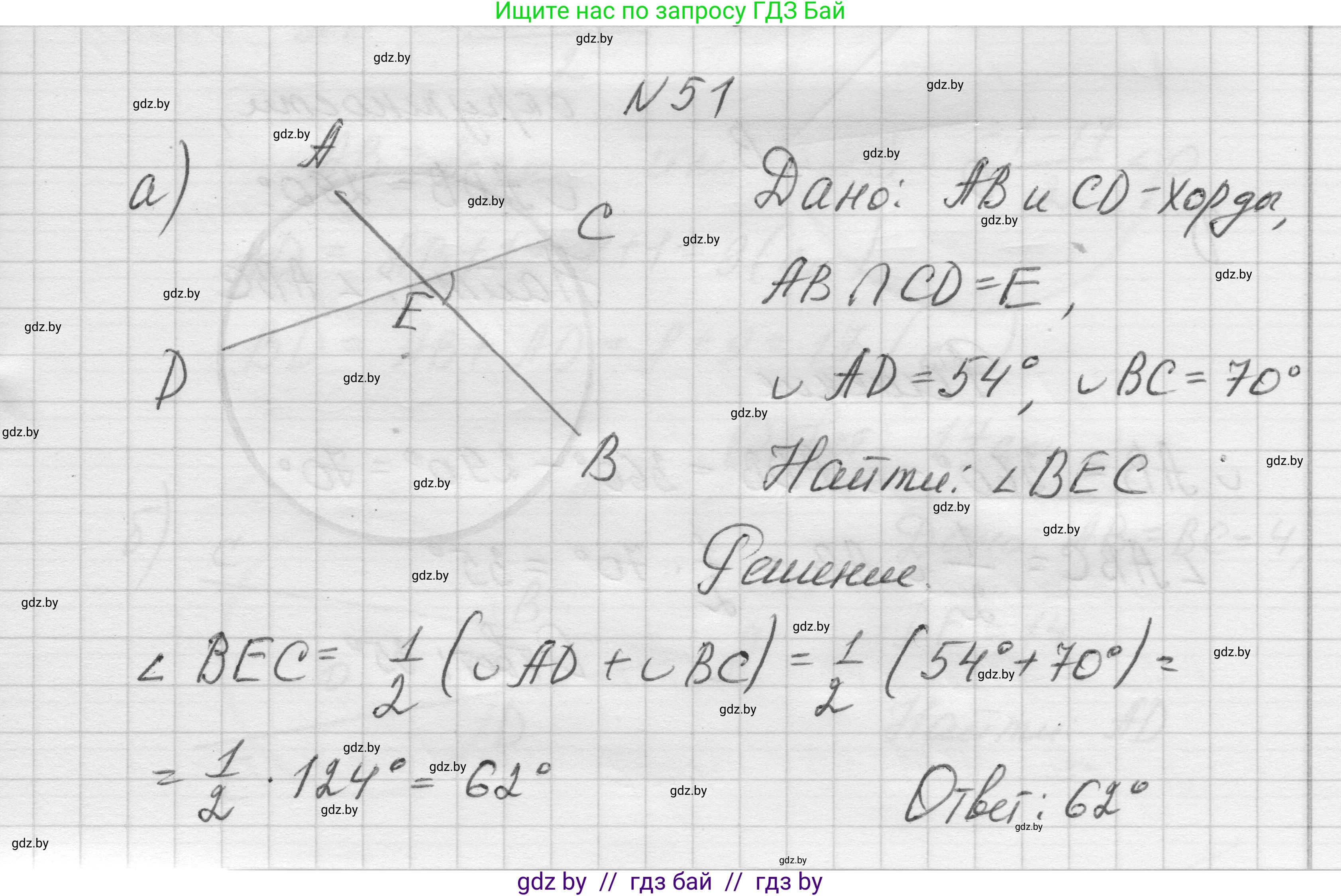 Геометрия, 7-9 класс Сборник задач, авторы: Кононов Сергей Гаврилович, Адамович Тамара Антоновна, Ефимцева Ирина Валерьяновна, Ячейко Таиса Владимировна, издательство Народная асвета, Минск, 2023, страница 215, номер 51, Решение 1