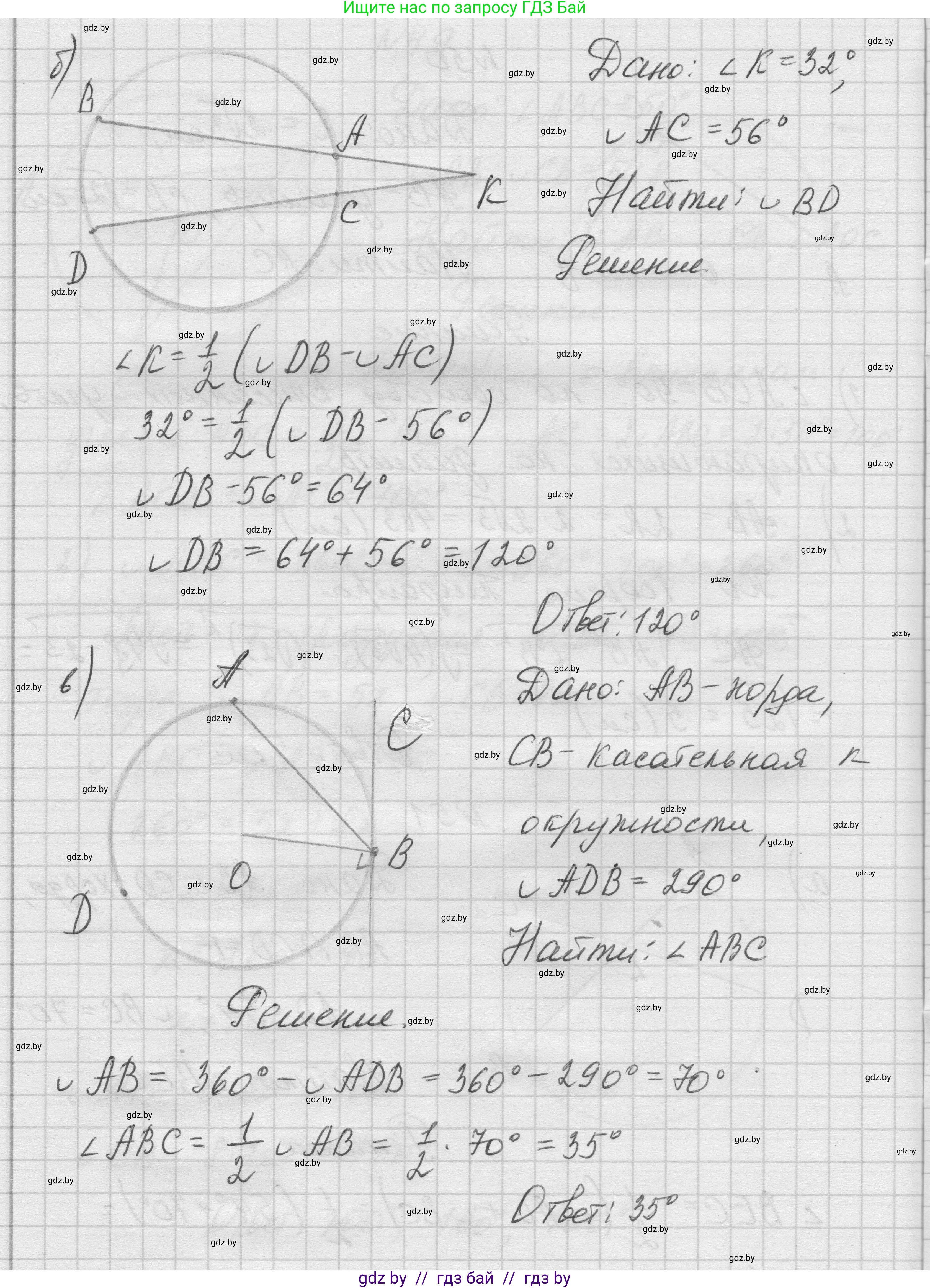 Геометрия, 7-9 класс Сборник задач, авторы: Кононов Сергей Гаврилович, Адамович Тамара Антоновна, Ефимцева Ирина Валерьяновна, Ячейко Таиса Владимировна, издательство Народная асвета, Минск, 2023, страница 215, номер 51, Решение 1 (продолжение 2)