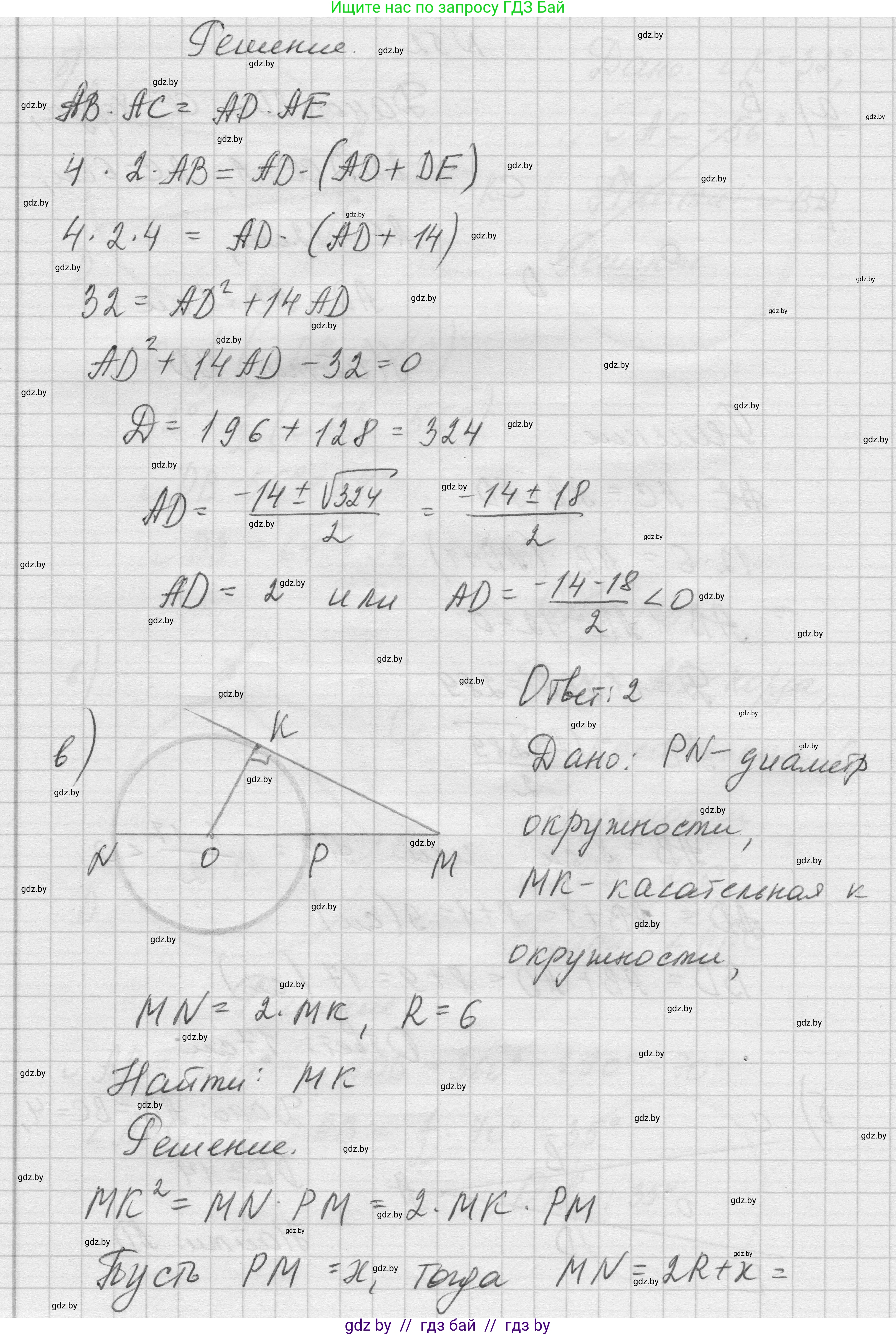 Геометрия, 7-9 класс Сборник задач, авторы: Кононов Сергей Гаврилович, Адамович Тамара Антоновна, Ефимцева Ирина Валерьяновна, Ячейко Таиса Владимировна, издательство Народная асвета, Минск, 2023, страница 216, номер 52, Решение 1 (продолжение 2)