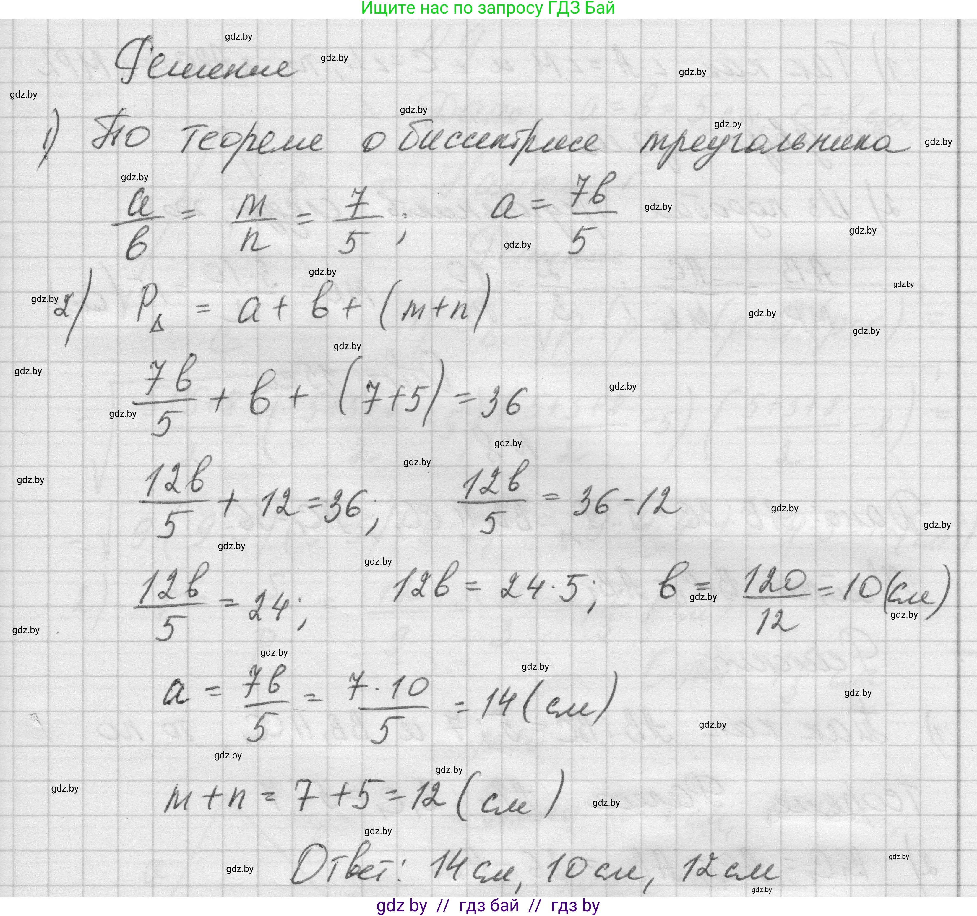 Геометрия, 7-9 класс Сборник задач, авторы: Кононов Сергей Гаврилович, Адамович Тамара Антоновна, Ефимцева Ирина Валерьяновна, Ячейко Таиса Владимировна, издательство Народная асвета, Минск, 2023, страница 202, номер 6, Решение 1 (продолжение 2)