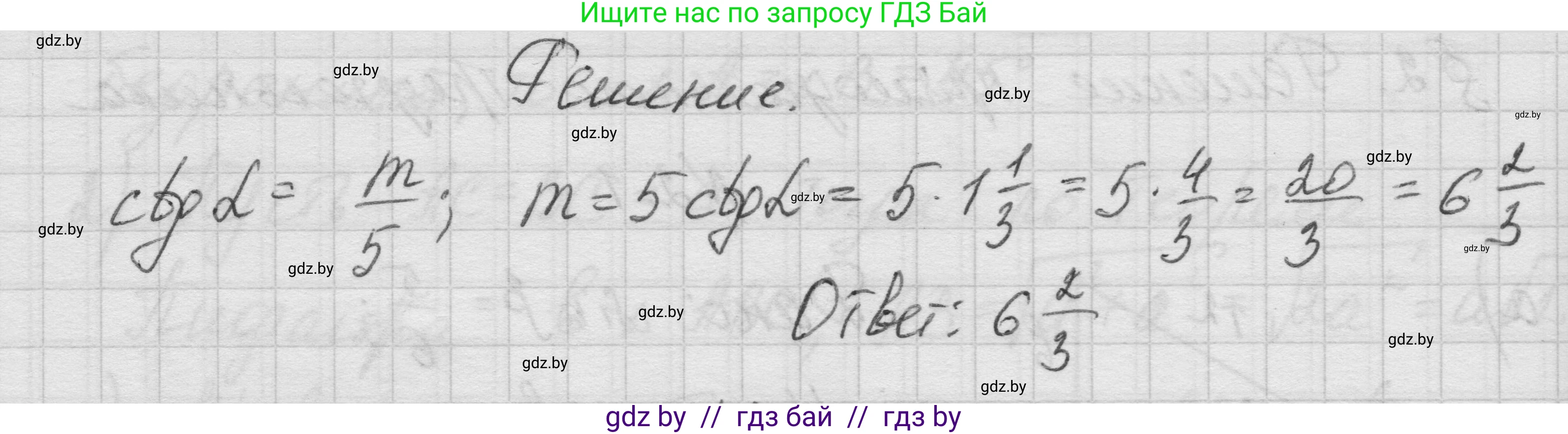 Геометрия, 7-9 класс Сборник задач, авторы: Кононов Сергей Гаврилович, Адамович Тамара Антоновна, Ефимцева Ирина Валерьяновна, Ячейко Таиса Владимировна, издательство Народная асвета, Минск, 2023, страница 126, номер 2.1, Решение 1 (продолжение 2)