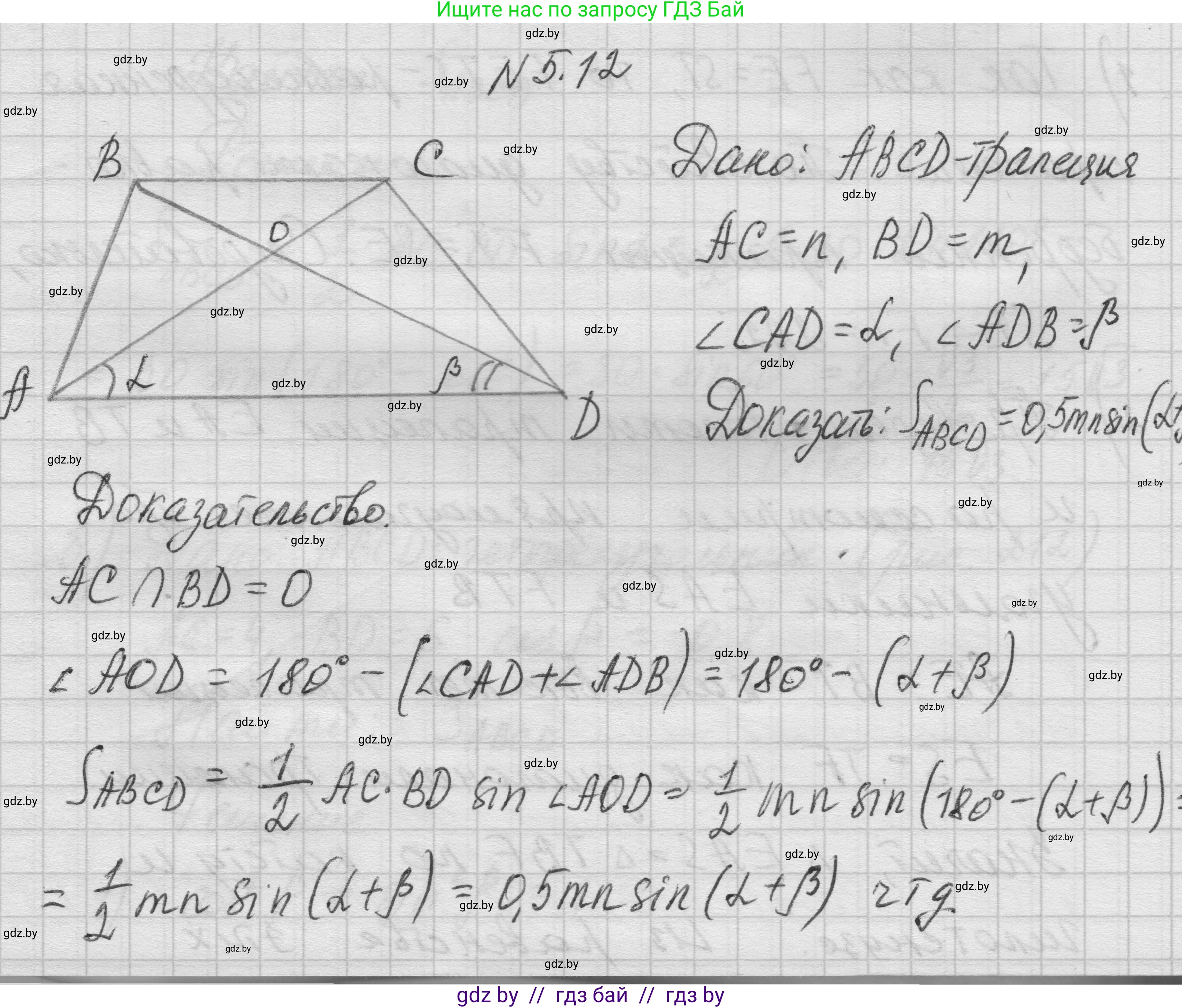 Геометрия, 7-9 класс Сборник задач, авторы: Кононов Сергей Гаврилович, Адамович Тамара Антоновна, Ефимцева Ирина Валерьяновна, Ячейко Таиса Владимировна, издательство Народная асвета, Минск, 2023, страница 134, номер 5.12, Решение 1