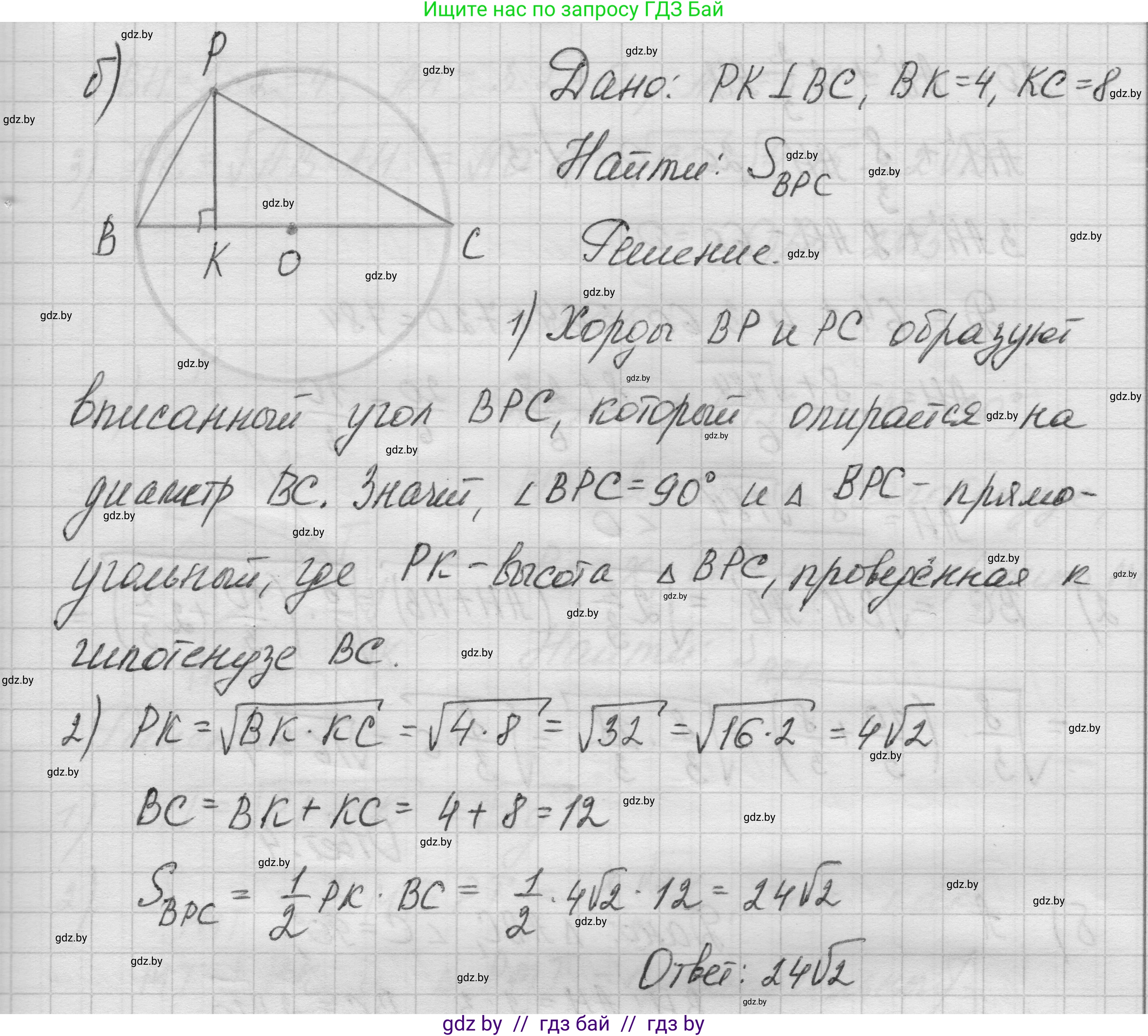 Геометрия, 7-9 класс Сборник задач, авторы: Кононов Сергей Гаврилович, Адамович Тамара Антоновна, Ефимцева Ирина Валерьяновна, Ячейко Таиса Владимировна, издательство Народная асвета, Минск, 2023, страница 135, номер 6.3, Решение 1 (продолжение 2)