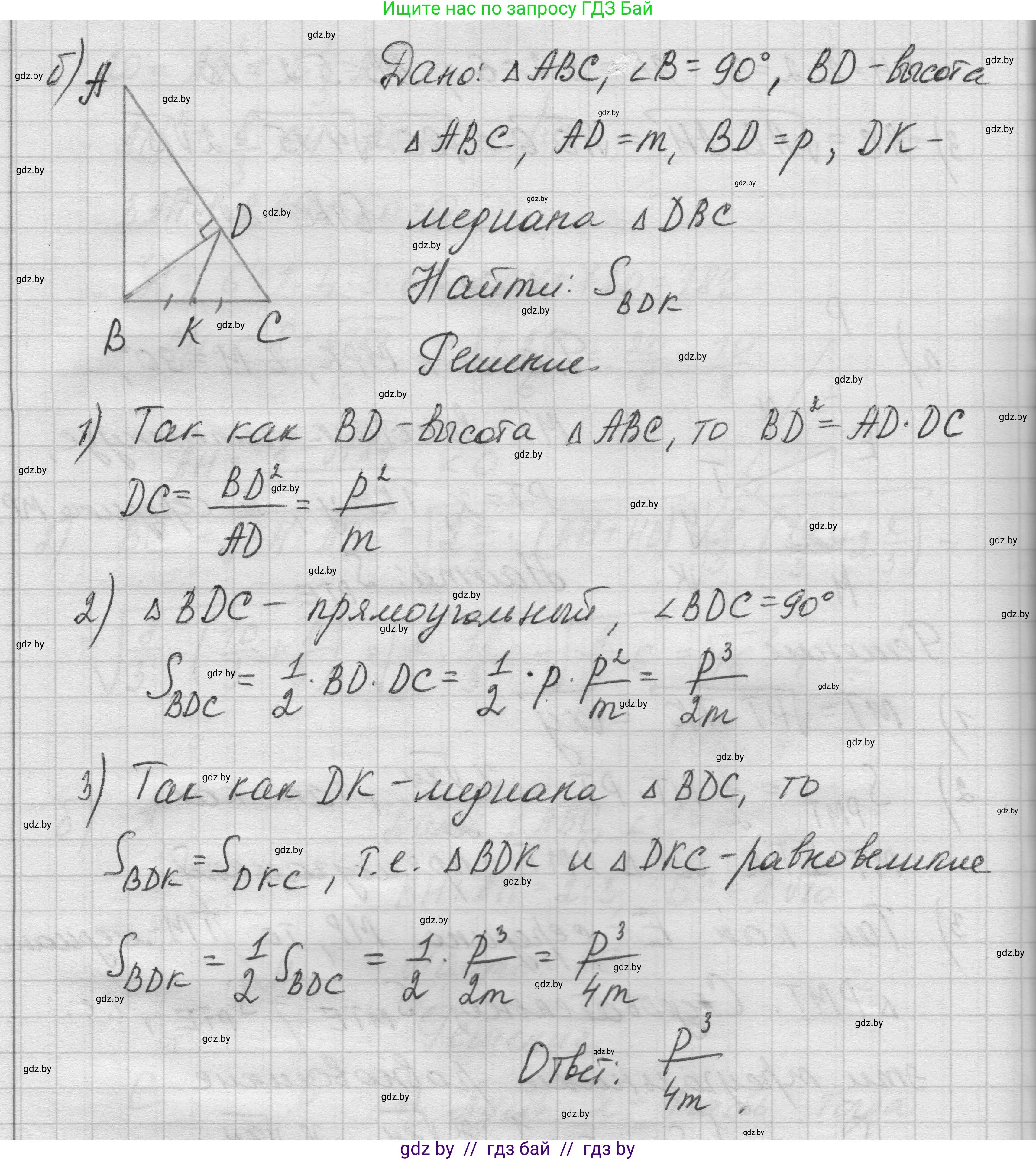 Геометрия, 7-9 класс Сборник задач, авторы: Кононов Сергей Гаврилович, Адамович Тамара Антоновна, Ефимцева Ирина Валерьяновна, Ячейко Таиса Владимировна, издательство Народная асвета, Минск, 2023, страница 135, номер 6.5, Решение 1 (продолжение 2)