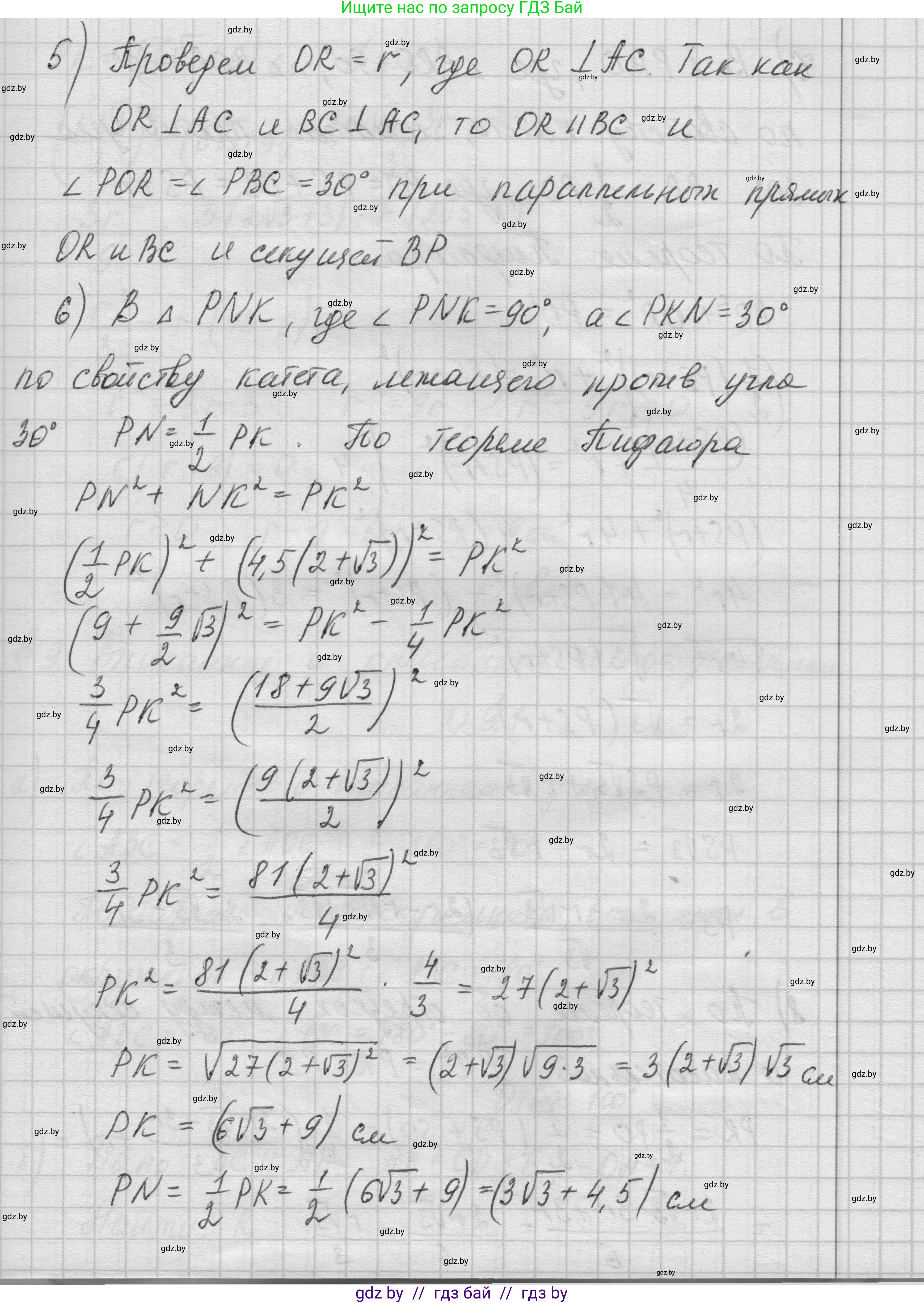 Геометрия, 7-9 класс Сборник задач, авторы: Кононов Сергей Гаврилович, Адамович Тамара Антоновна, Ефимцева Ирина Валерьяновна, Ячейко Таиса Владимировна, издательство Народная асвета, Минск, 2023, страница 144, номер 8.10, Решение 1 (продолжение 4)