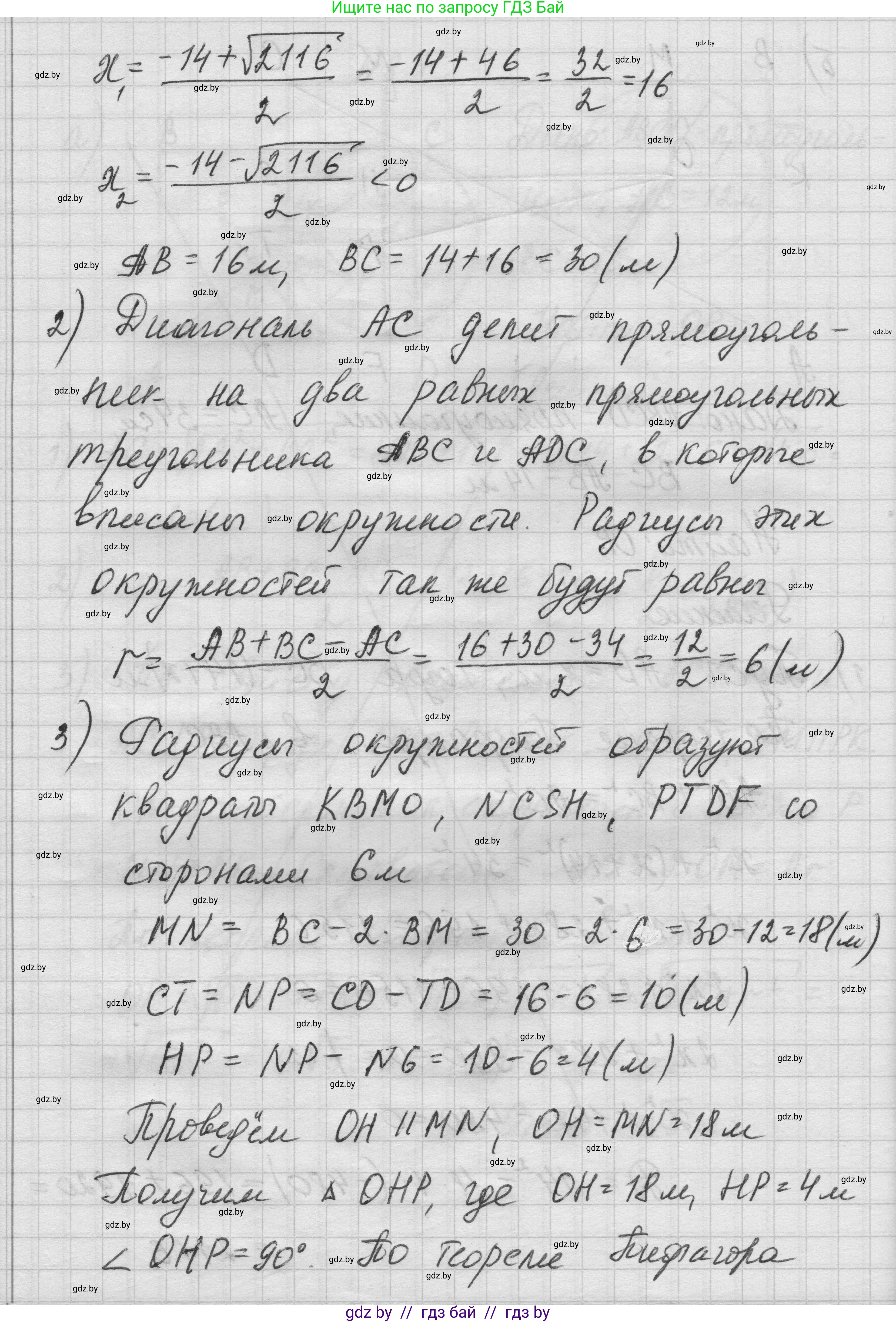 Геометрия, 7-9 класс Сборник задач, авторы: Кононов Сергей Гаврилович, Адамович Тамара Антоновна, Ефимцева Ирина Валерьяновна, Ячейко Таиса Владимировна, издательство Народная асвета, Минск, 2023, страница 143, номер 8.6, Решение 1 (продолжение 5)