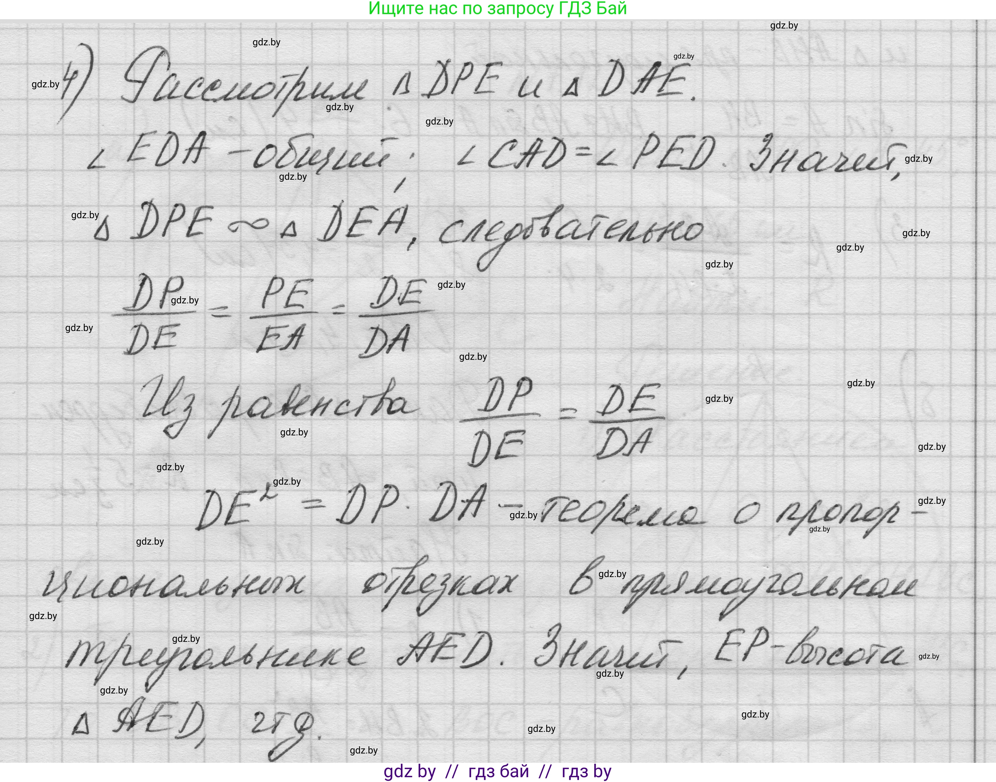 Геометрия, 7-9 класс Сборник задач, авторы: Кононов Сергей Гаврилович, Адамович Тамара Антоновна, Ефимцева Ирина Валерьяновна, Ячейко Таиса Владимировна, издательство Народная асвета, Минск, 2023, страница 150, номер 9.20, Решение 1 (продолжение 2)
