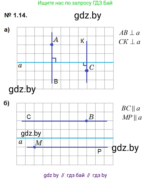 Геометрия, 7-9 класс Сборник задач, авторы: Кононов Сергей Гаврилович, Адамович Тамара Антоновна, Ефимцева Ирина Валерьяновна, Ячейко Таиса Владимировна, издательство Народная асвета, Минск, 2023, страница 7, номер 1.14, Решение 2