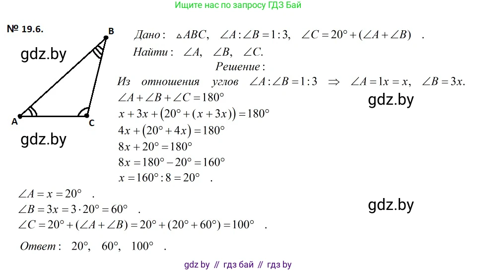 Геометрия, 7-9 класс Сборник задач, авторы: Кононов Сергей Гаврилович, Адамович Тамара Антоновна, Ефимцева Ирина Валерьяновна, Ячейко Таиса Владимировна, издательство Народная асвета, Минск, 2023, страница 39, номер 19.6, Решение 2