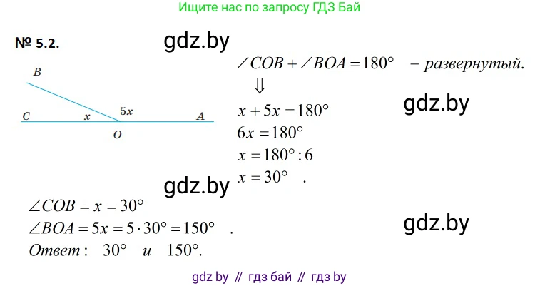 Геометрия, 7-9 класс Сборник задач, авторы: Кононов Сергей Гаврилович, Адамович Тамара Антоновна, Ефимцева Ирина Валерьяновна, Ячейко Таиса Владимировна, издательство Народная асвета, Минск, 2023, страница 14, номер 5.2, Решение 2