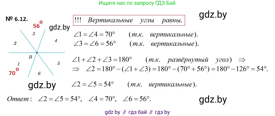 Геометрия, 7-9 класс Сборник задач, авторы: Кононов Сергей Гаврилович, Адамович Тамара Антоновна, Ефимцева Ирина Валерьяновна, Ячейко Таиса Владимировна, издательство Народная асвета, Минск, 2023, страница 17, номер 6.12, Решение 2