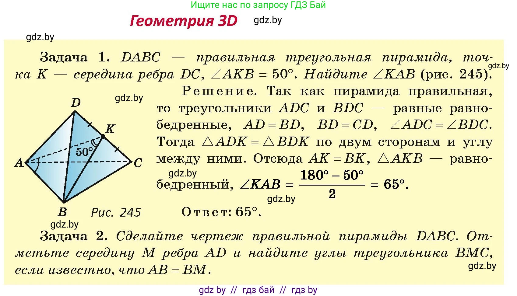 Геометрия, 7 класс Учебник, автор: Казаков Валерий Владимирович, издательство Народная асвета, Минск, 2022, бирюзового цвета, страница 128, Условие