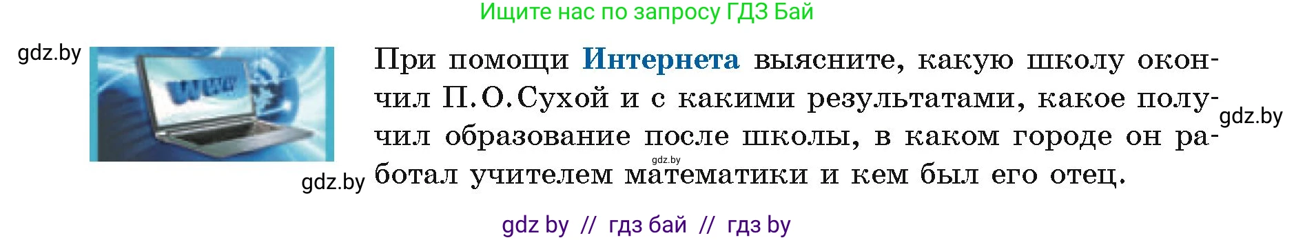 Геометрия, 7 класс Учебник, автор: Казаков Валерий Владимирович, издательство Народная асвета, Минск, 2022, бирюзового цвета, страница 112, Условие