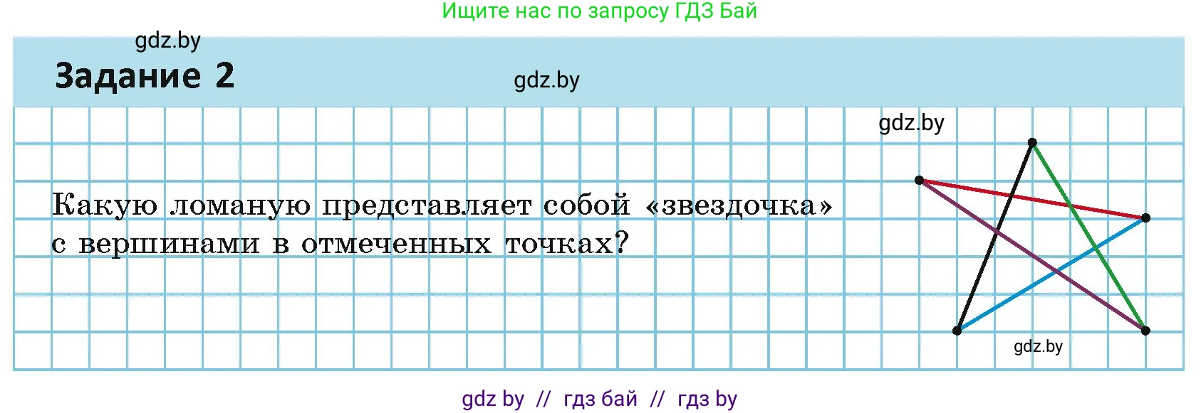 Геометрия, 7 класс Учебник, автор: Казаков Валерий Владимирович, издательство Народная асвета, Минск, 2022, бирюзового цвета, страница 25, Условие