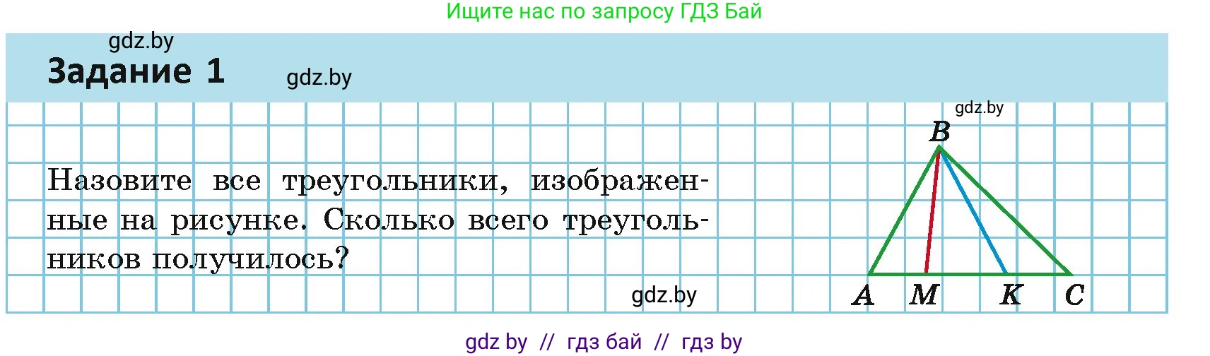 Геометрия, 7 класс Учебник, автор: Казаков Валерий Владимирович, издательство Народная асвета, Минск, 2022, бирюзового цвета, страница 56, Условие
