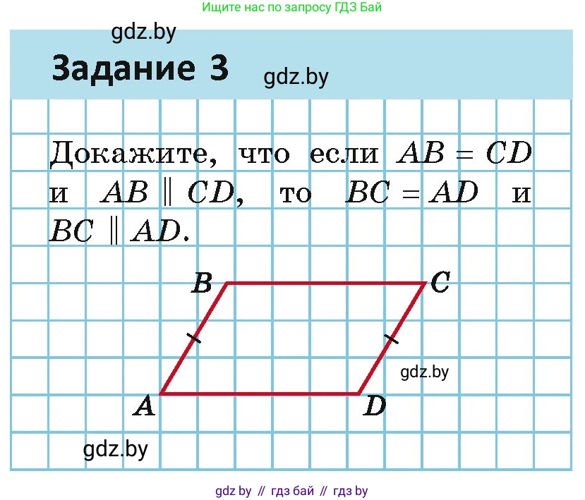 Геометрия, 7 класс Учебник, автор: Казаков Валерий Владимирович, издательство Народная асвета, Минск, 2022, бирюзового цвета, страница 115, номер 3, Условие