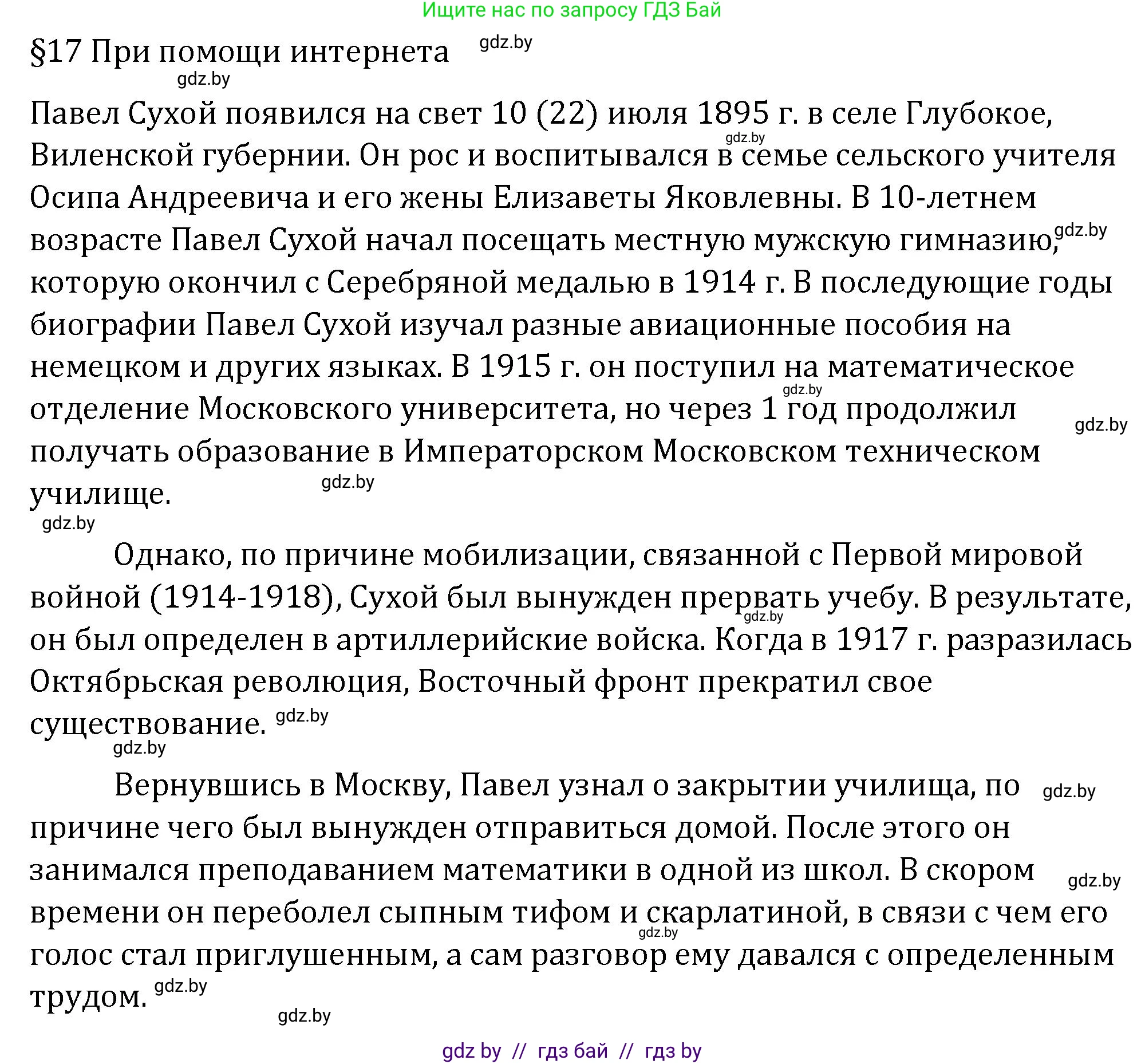 Геометрия, 7 класс Учебник, автор: Казаков Валерий Владимирович, издательство Народная асвета, Минск, 2022, бирюзового цвета, страница 112, Решение 2