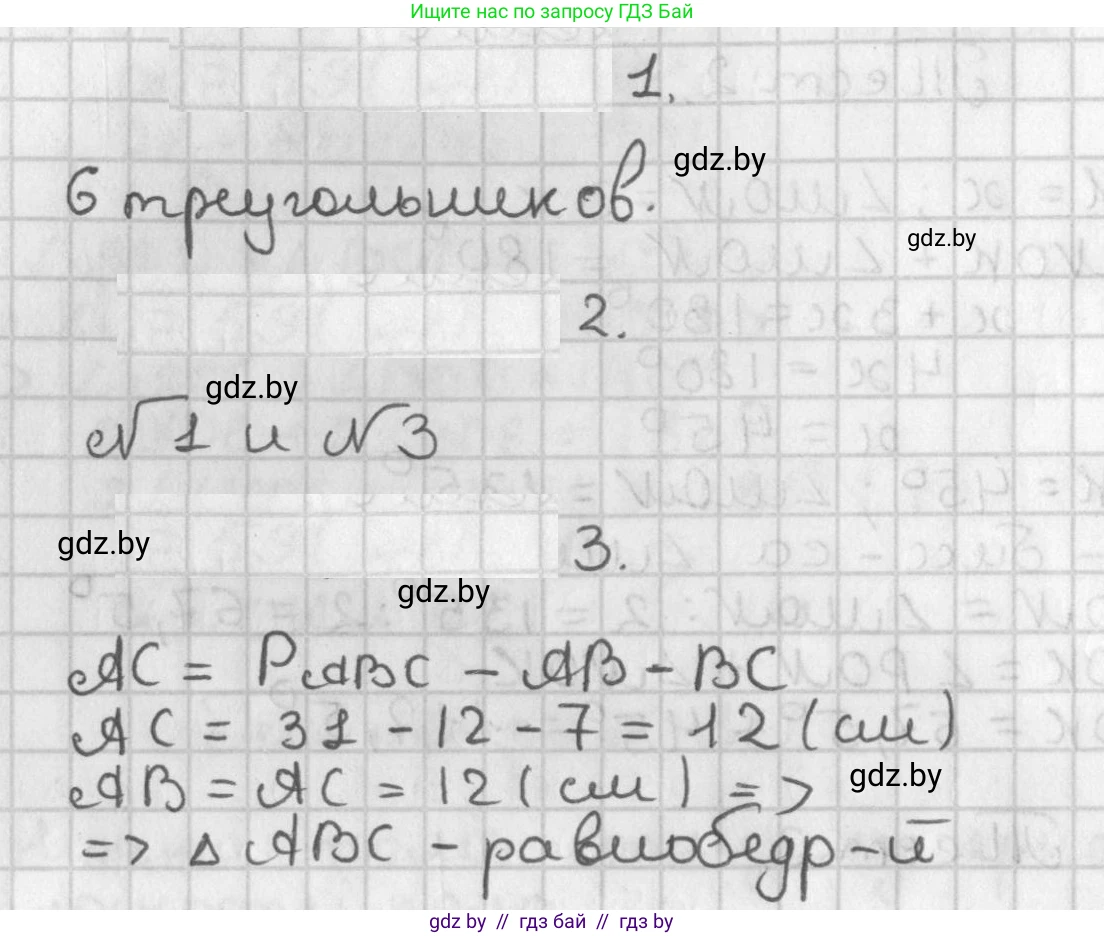 Геометрия, 7 класс Учебник, автор: Казаков Валерий Владимирович, издательство Народная асвета, Минск, 2022, бирюзового цвета, страница 56, Решение 2