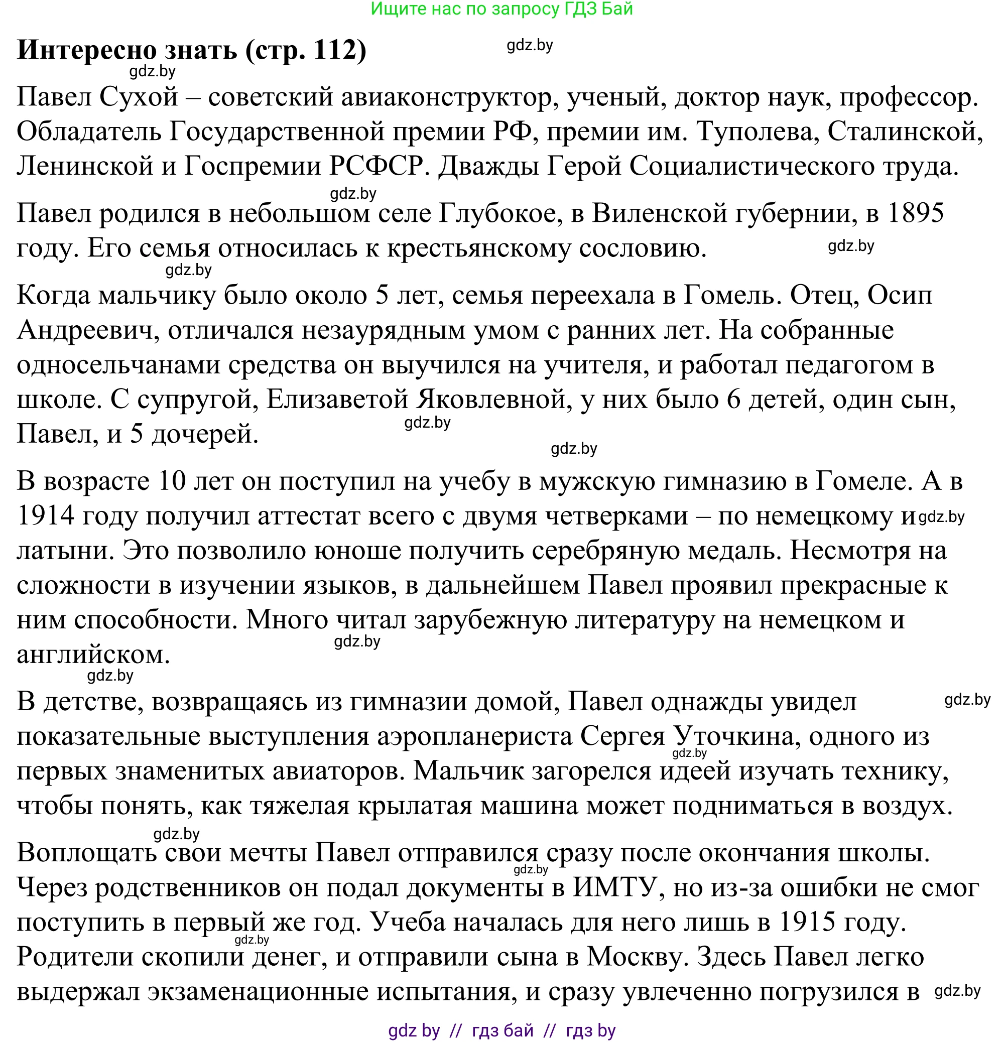 Геометрия, 7 класс Учебник, автор: Казаков Валерий Владимирович, издательство Народная асвета, Минск, 2022, бирюзового цвета, страница 112, Решение 1